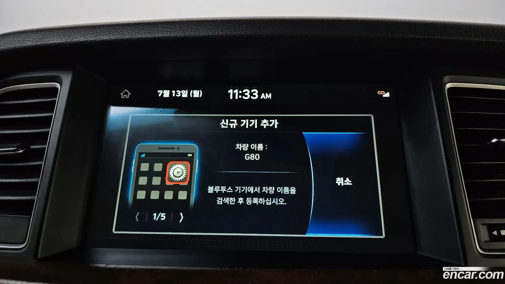 G80 Genesis 2018.11-OPTION-045