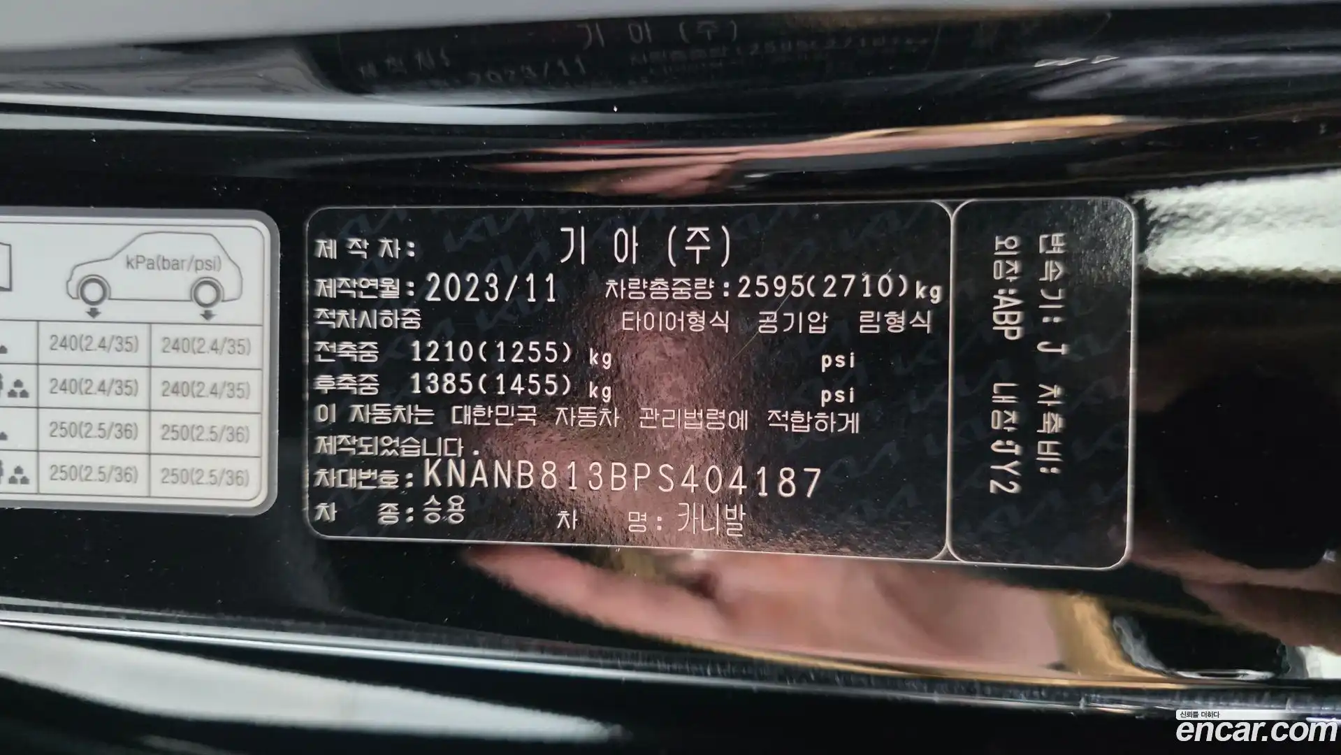 Canival Kia 2023.10-OPTION-042