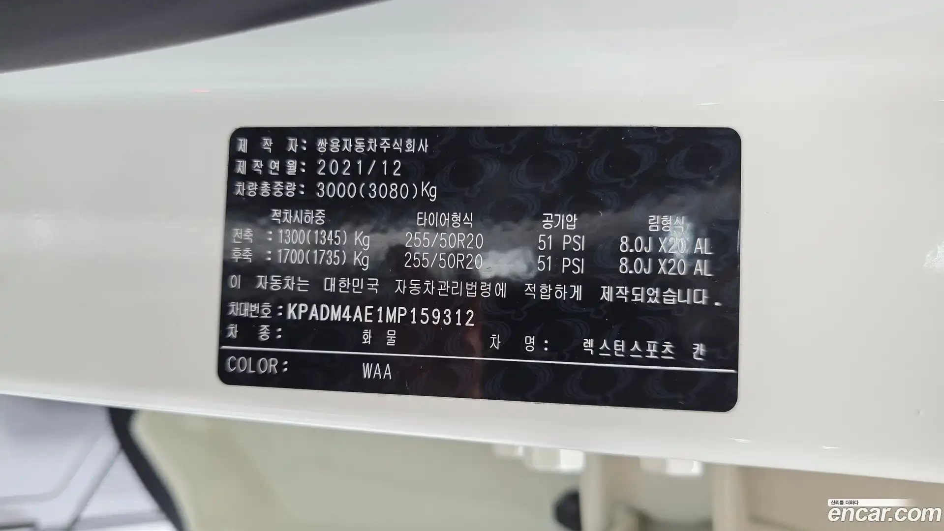 Rexton KG Mobility 2021.11-OPTION-023