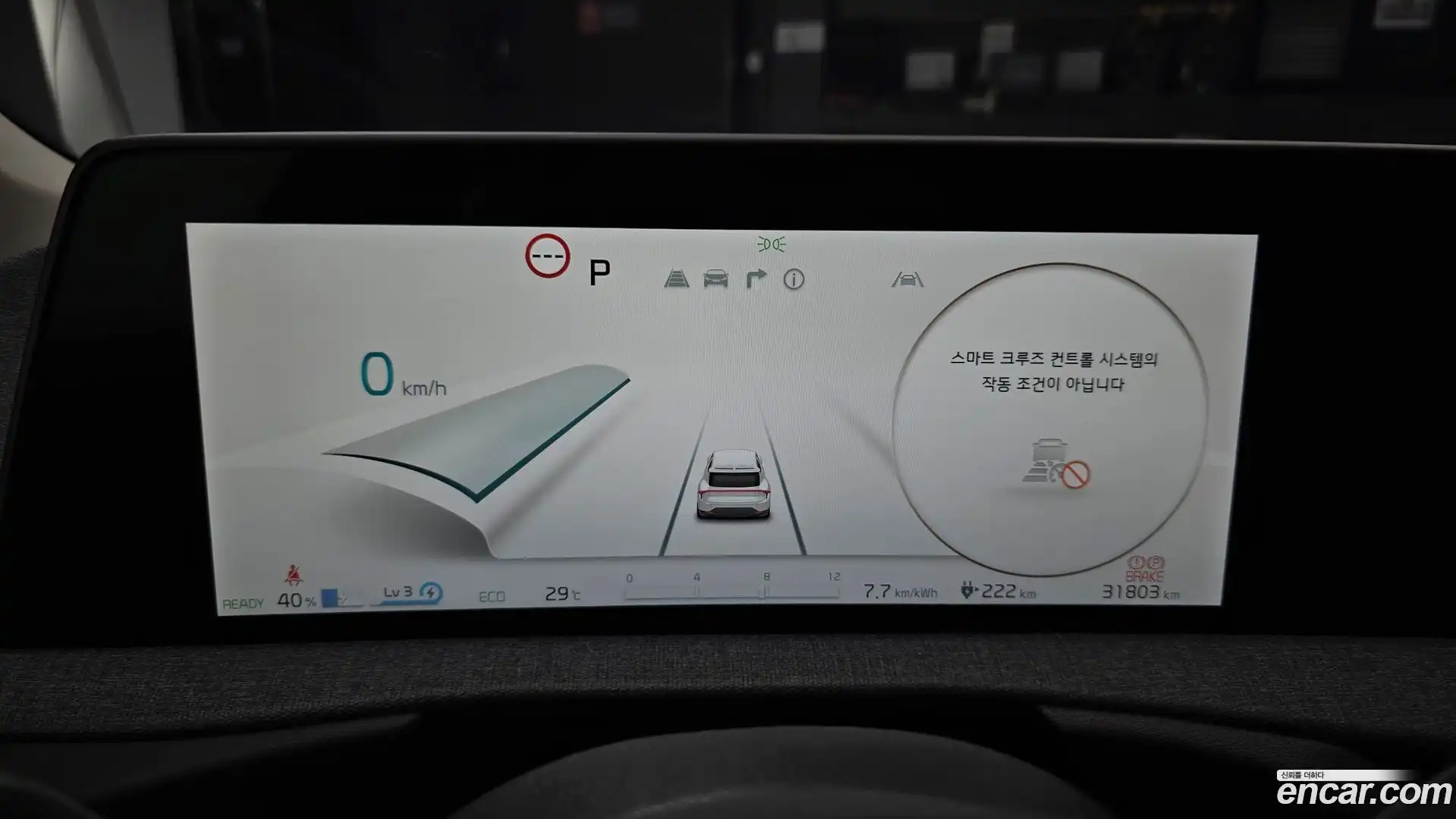 EV6 Kia 2024.4-INNER-008