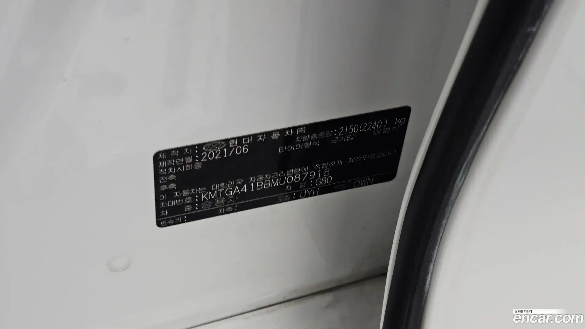 G80 Genesis 2021.5-OPTION-042