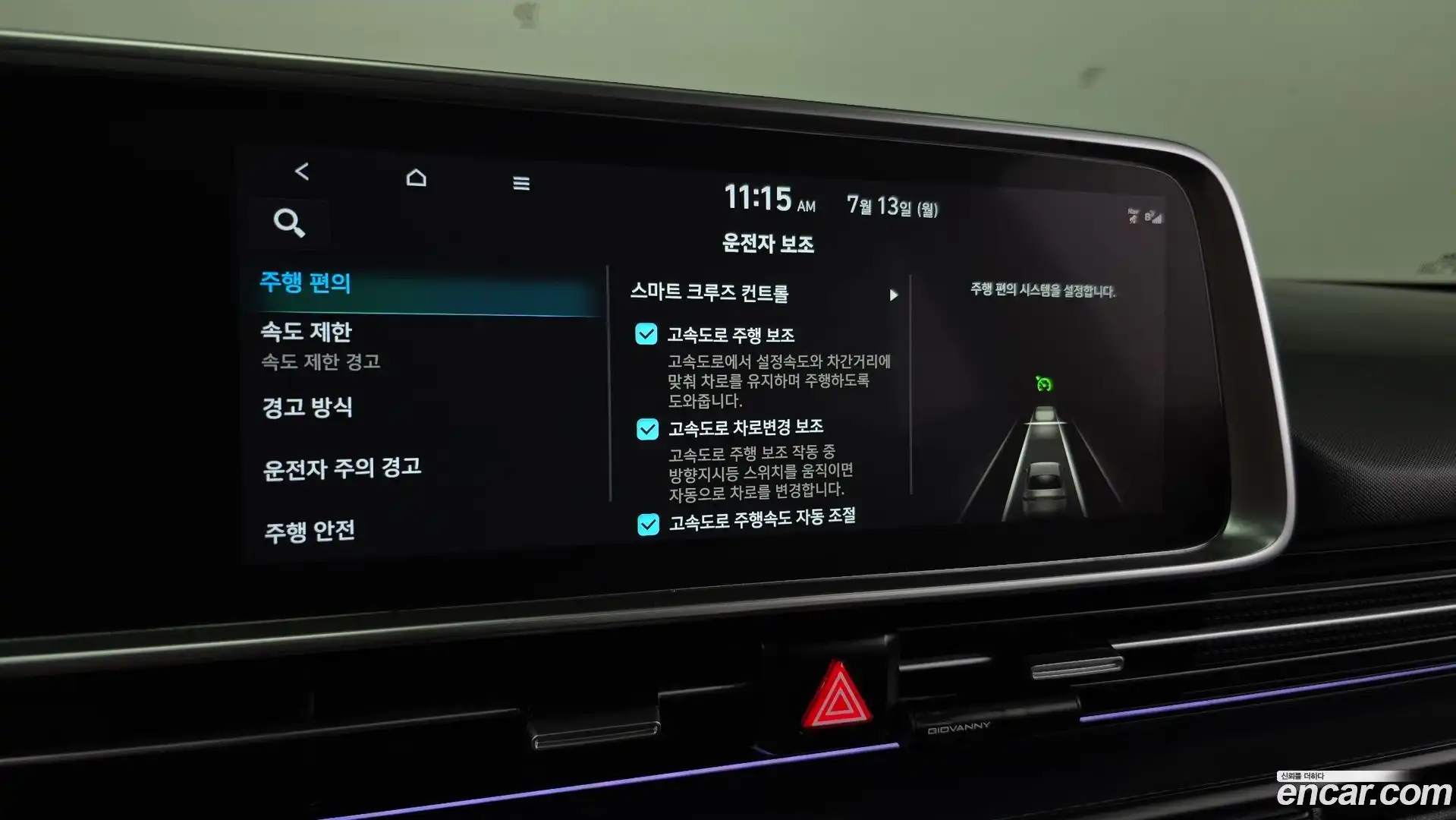 Ioniq6 Hyundai 2022.9-OPTION-048