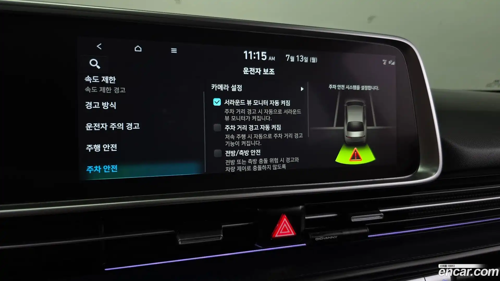 Ioniq6 Hyundai 2022.9-OPTION-051
