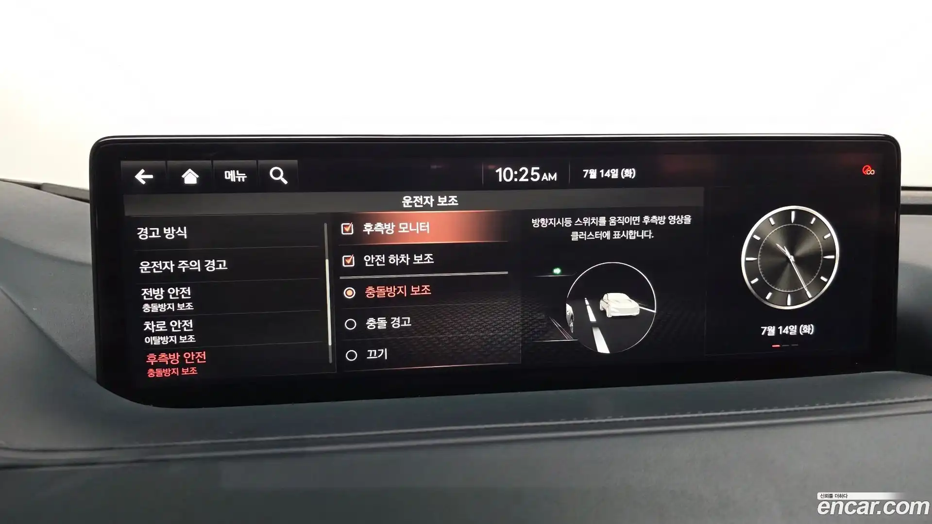 G80 Genesis 2020.7-OPTION-020