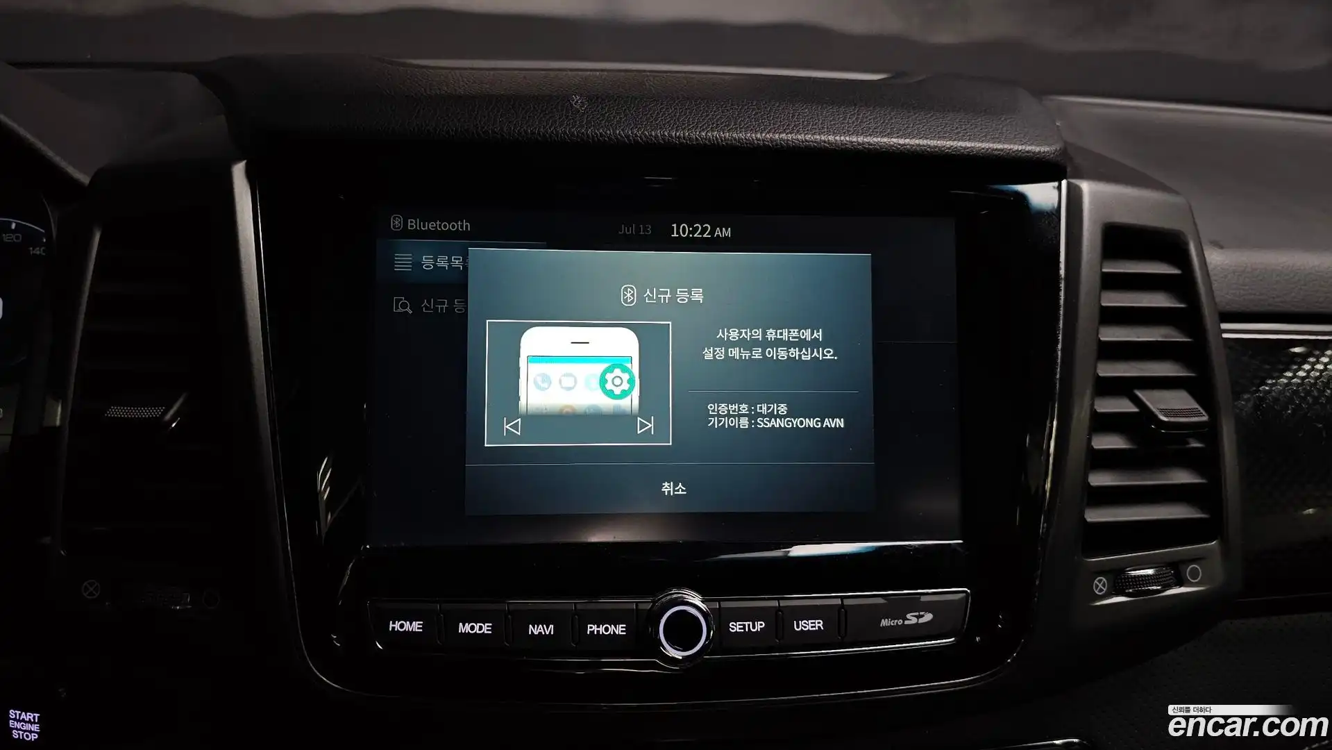 Rexton KG Mobility 2023.2-OPTION-021
