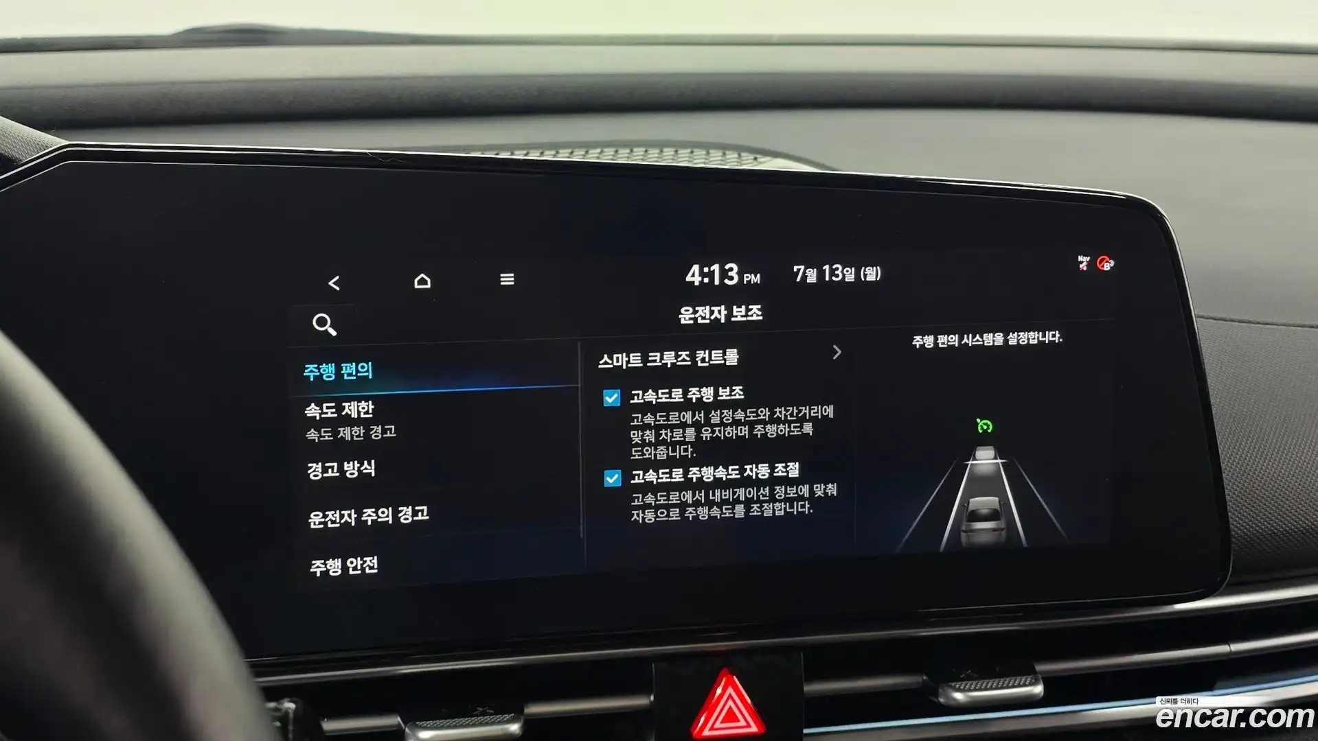 AVANTE Hyundai 2023.4-OPTION-019