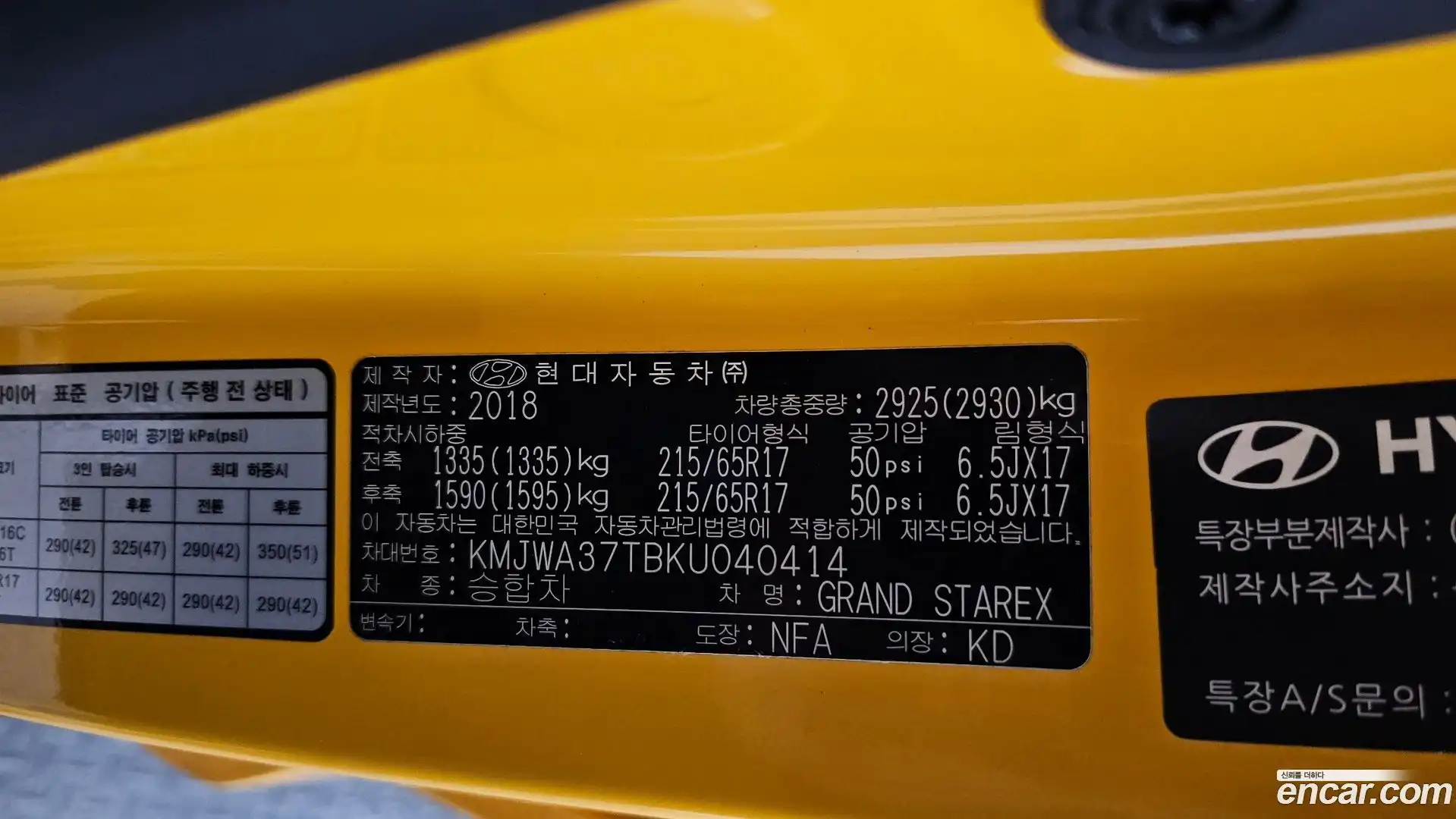 Starex Hyundai 2018.10-OPTION-024