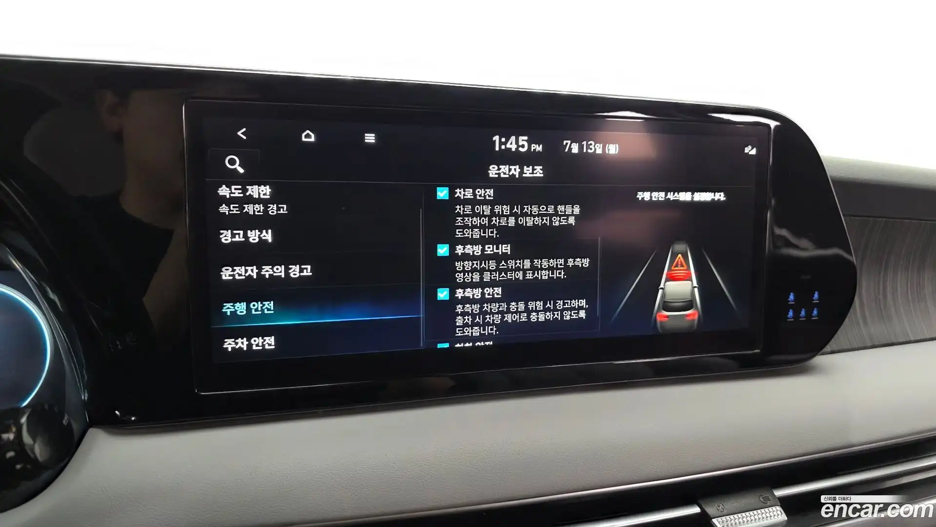 Palisade Hyundai 2023.10-OPTION-045