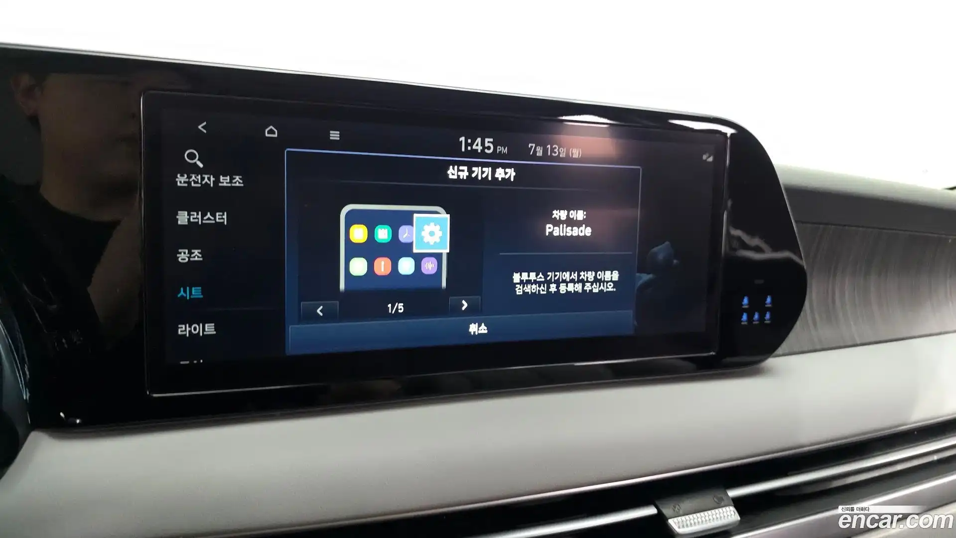 Palisade Hyundai 2023.10-OPTION-046