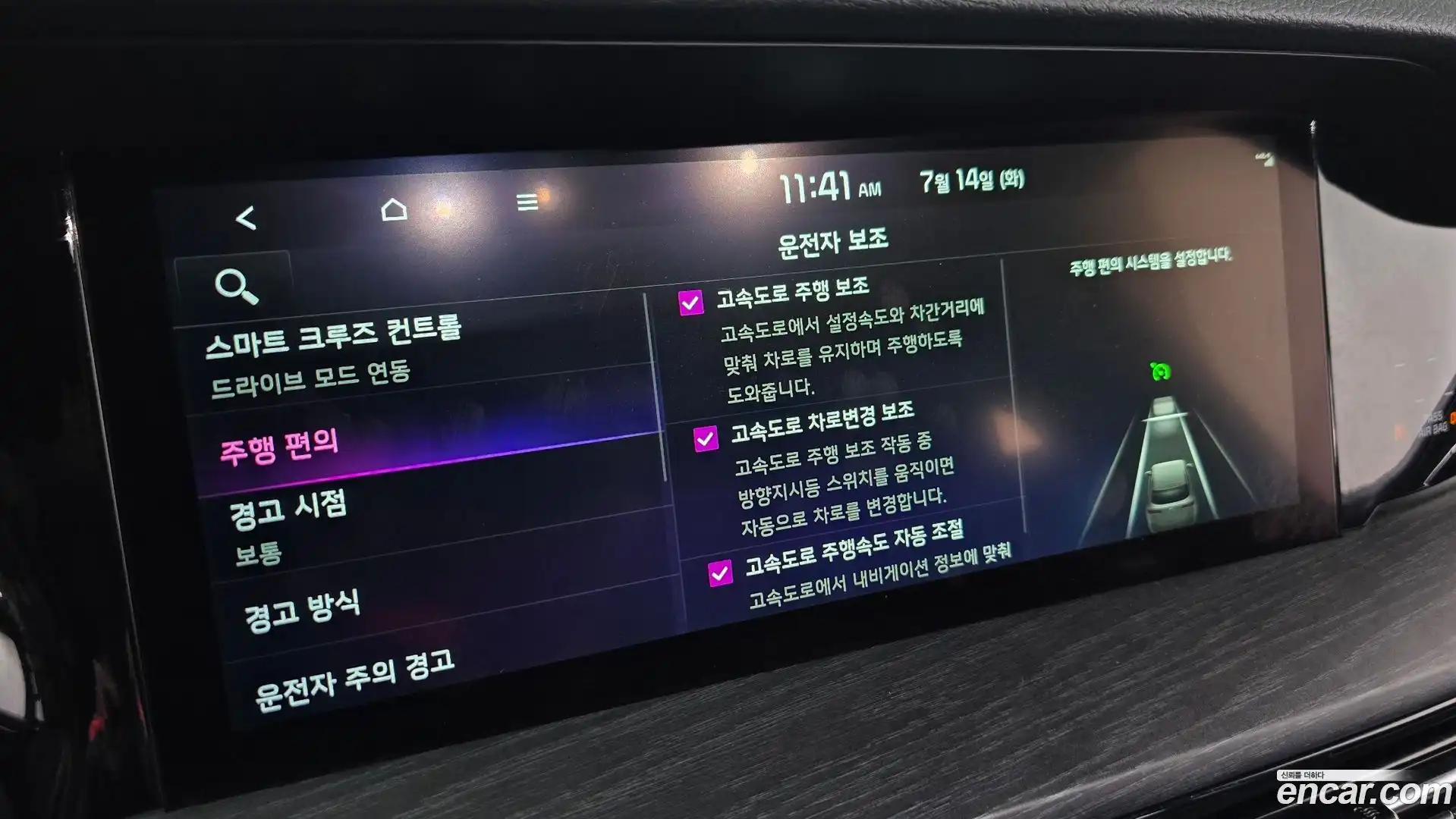 Mohave Kia 2022.3-OPTION-045