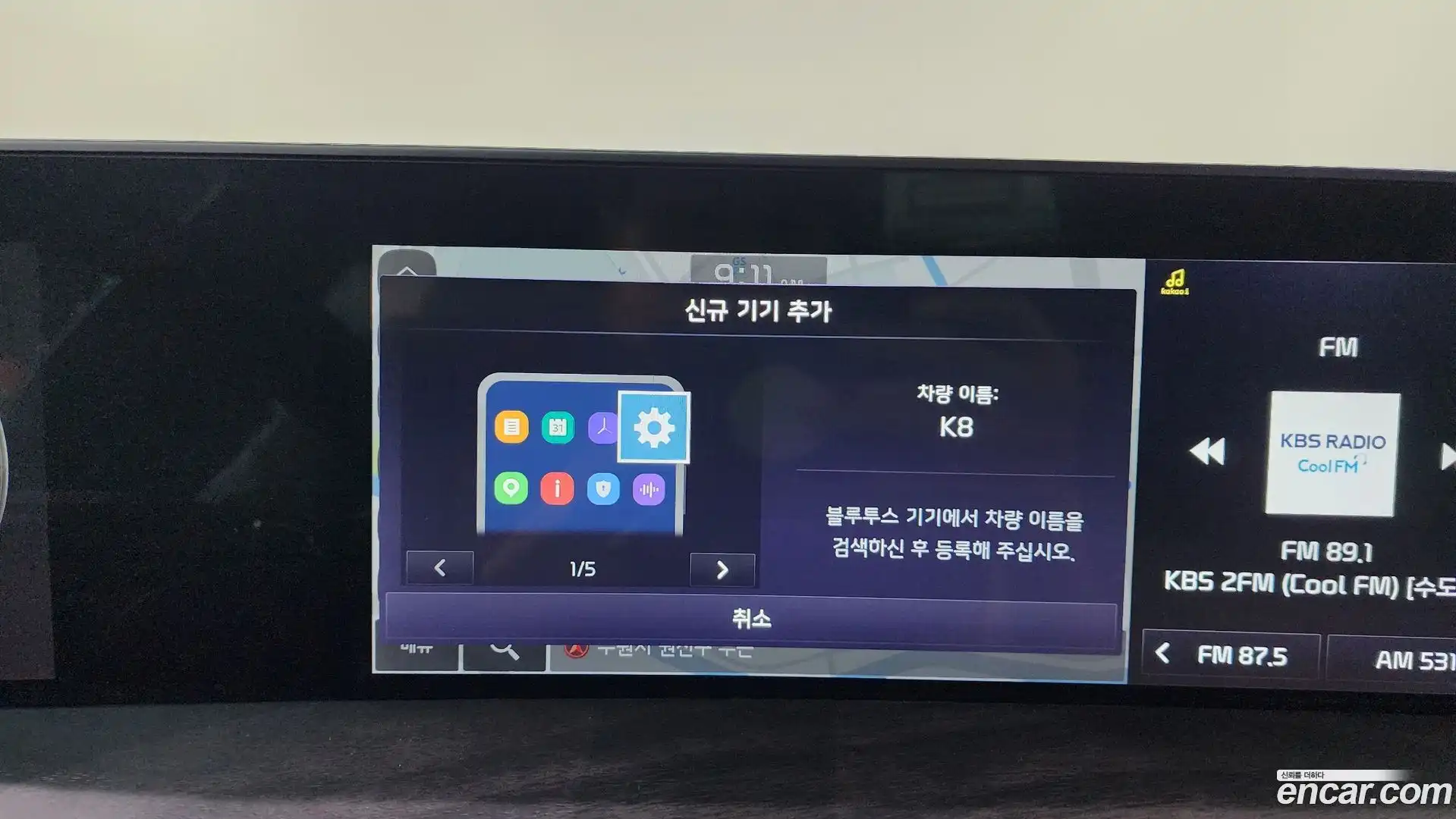 K8 Kia 2021.9-OPTION-045