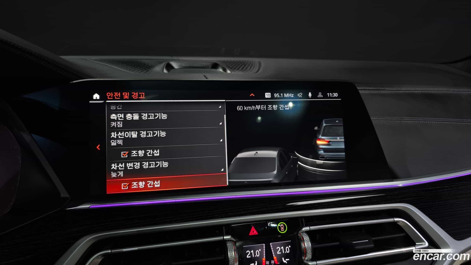 X7 BMW 2021.11-OPTION-020