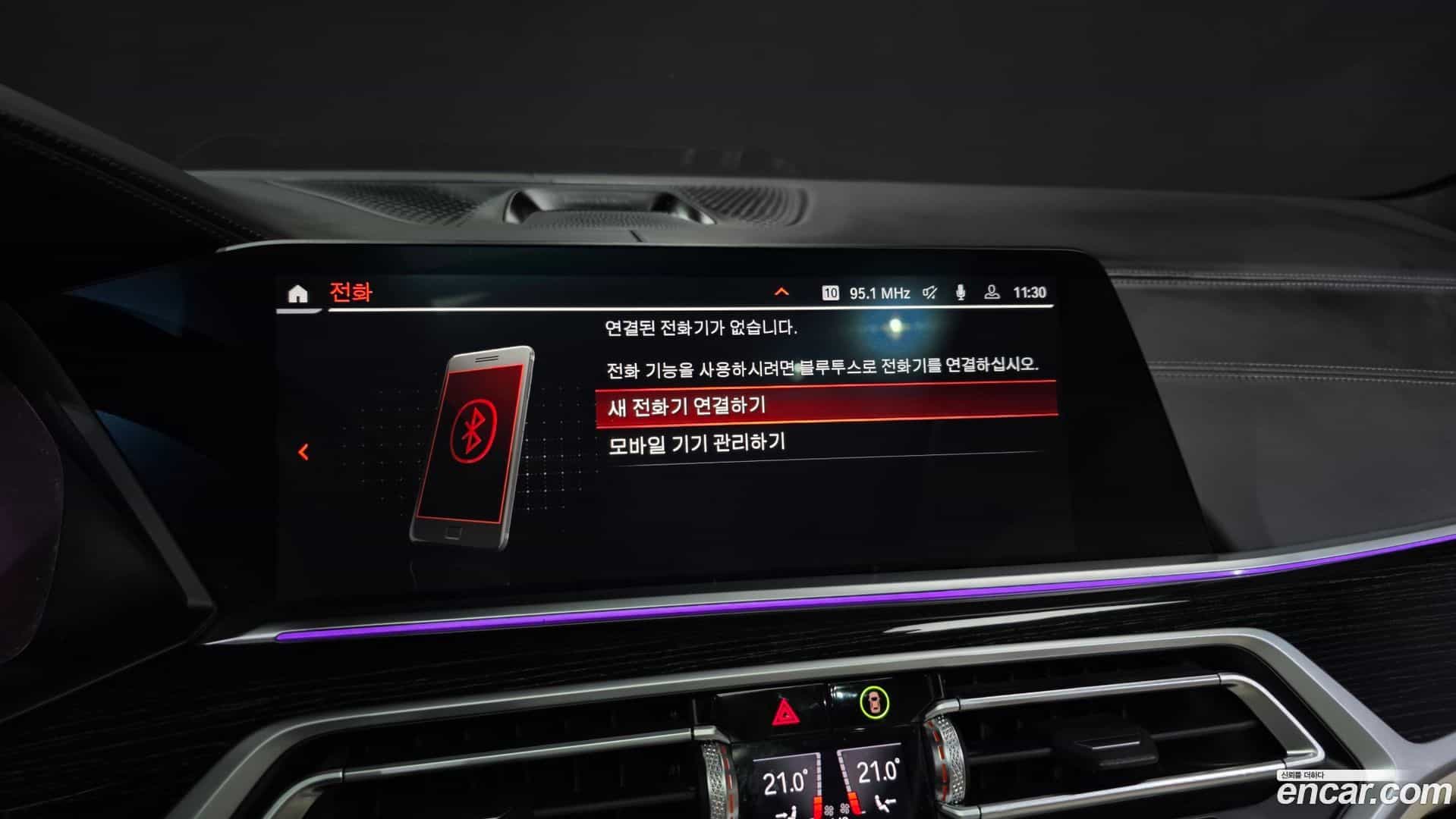 X7 BMW 2021.11-OPTION-043
