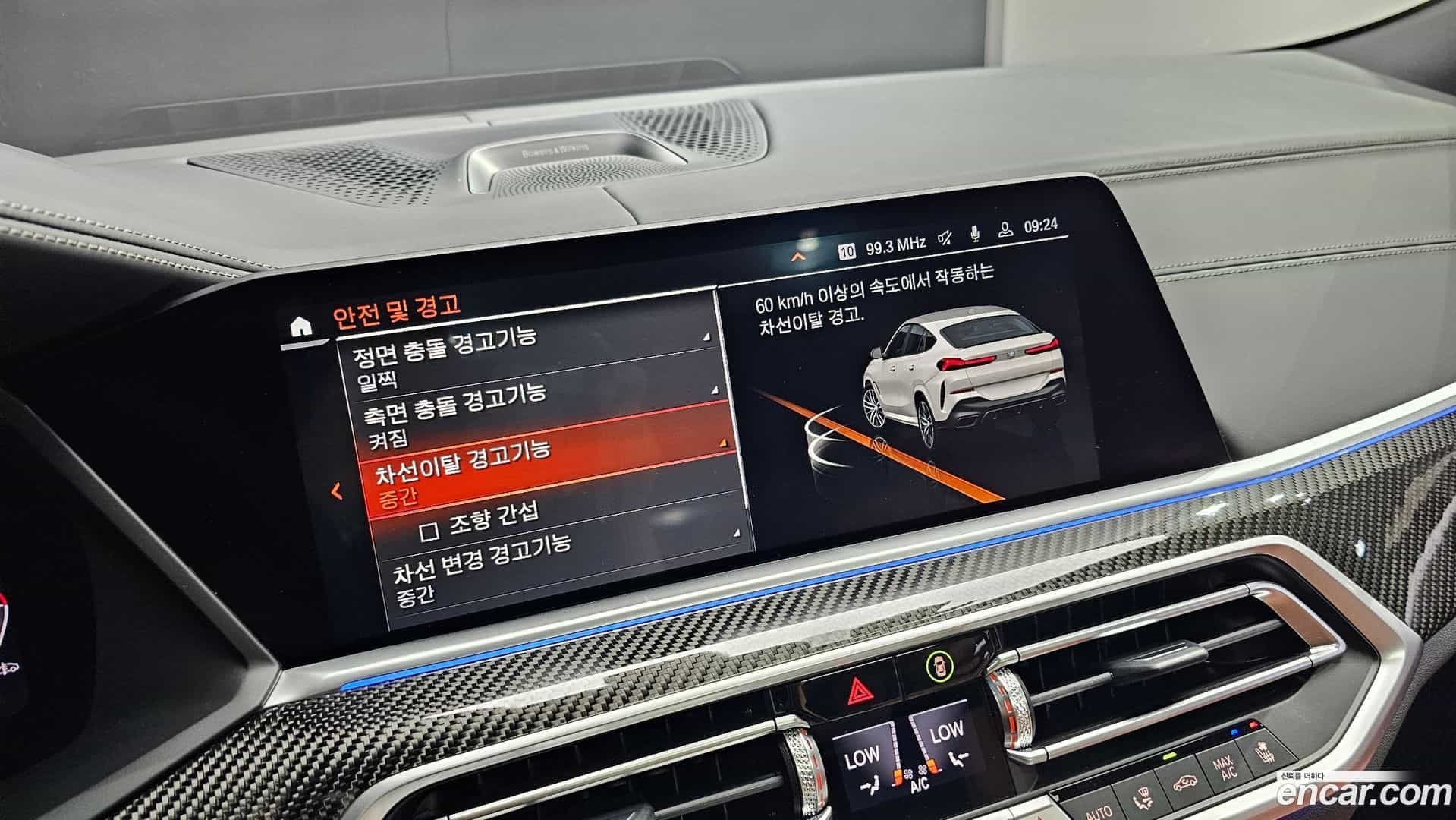 X6 BMW 2023.5-OPTION-043