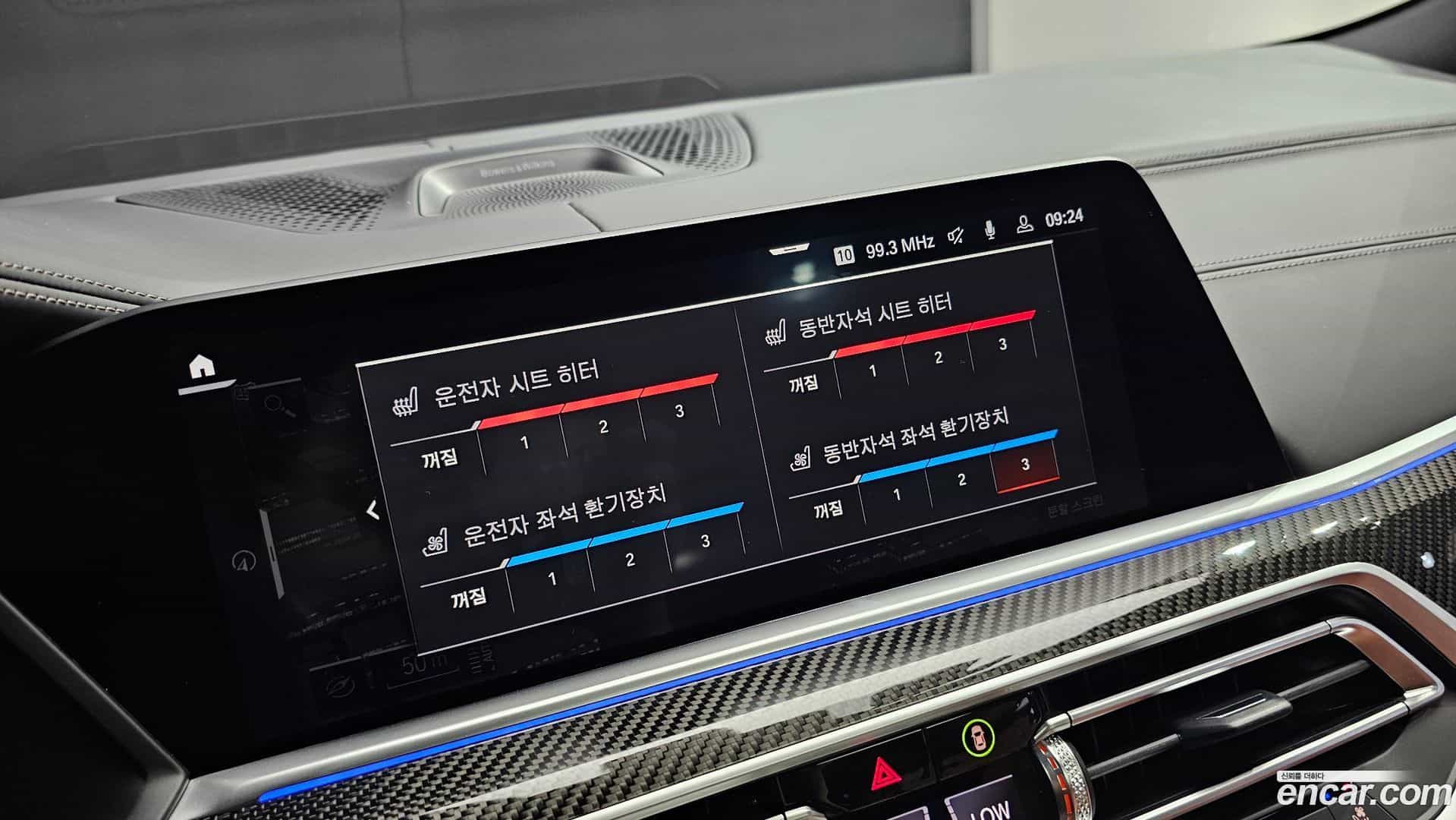 X6 BMW 2023.5-OPTION-044