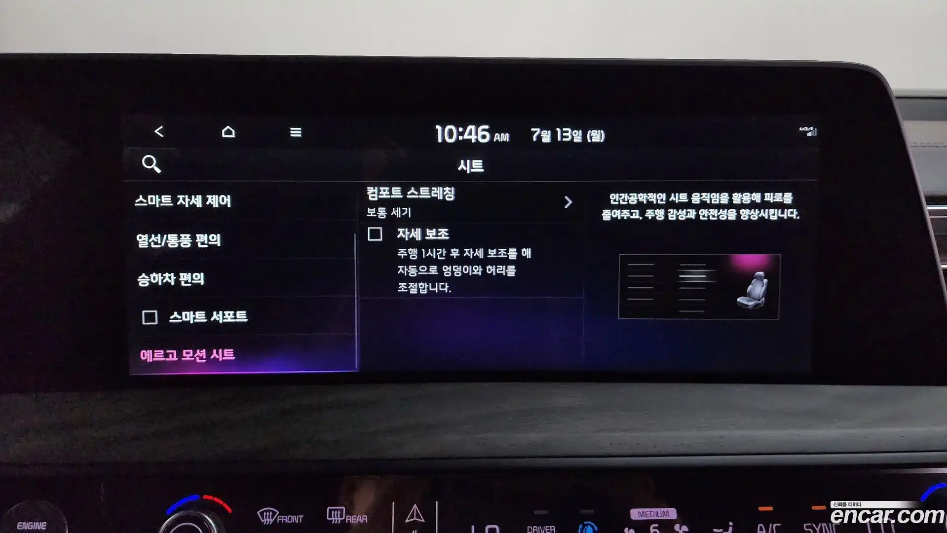 K8 Kia 2021.5-OPTION-050