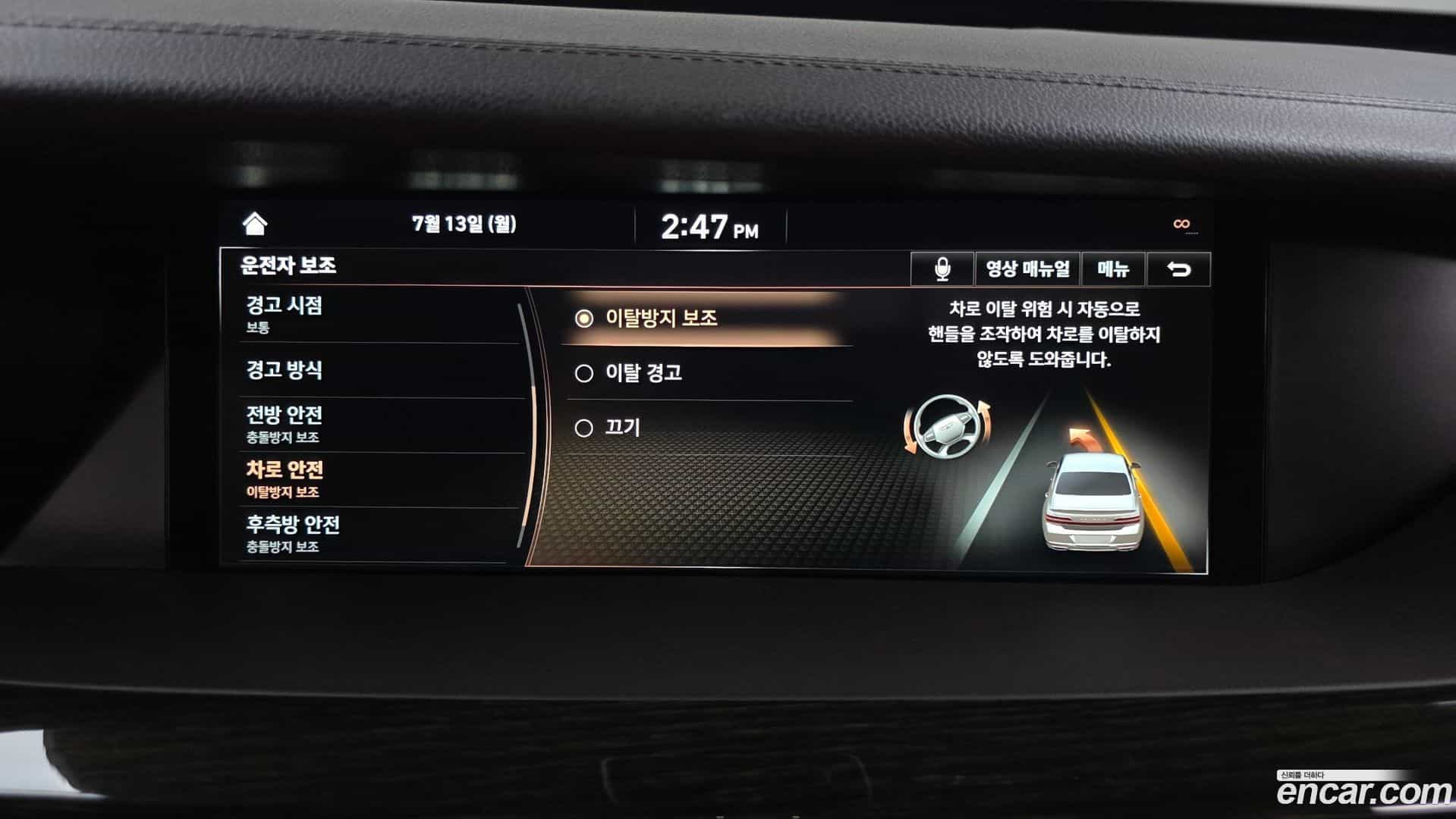 G90 Genesis 2019.0-OPTION-046