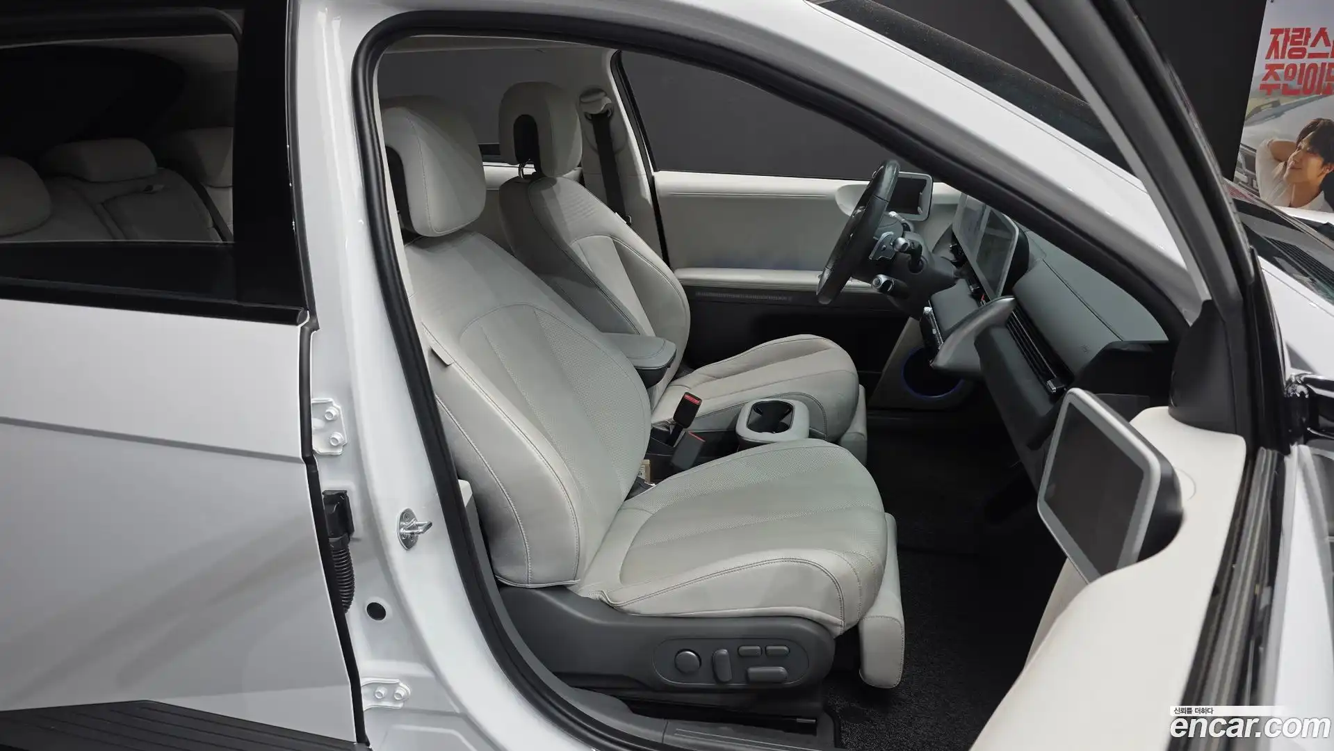 Ioniq5 Hyundai 2022.5-INNER-036