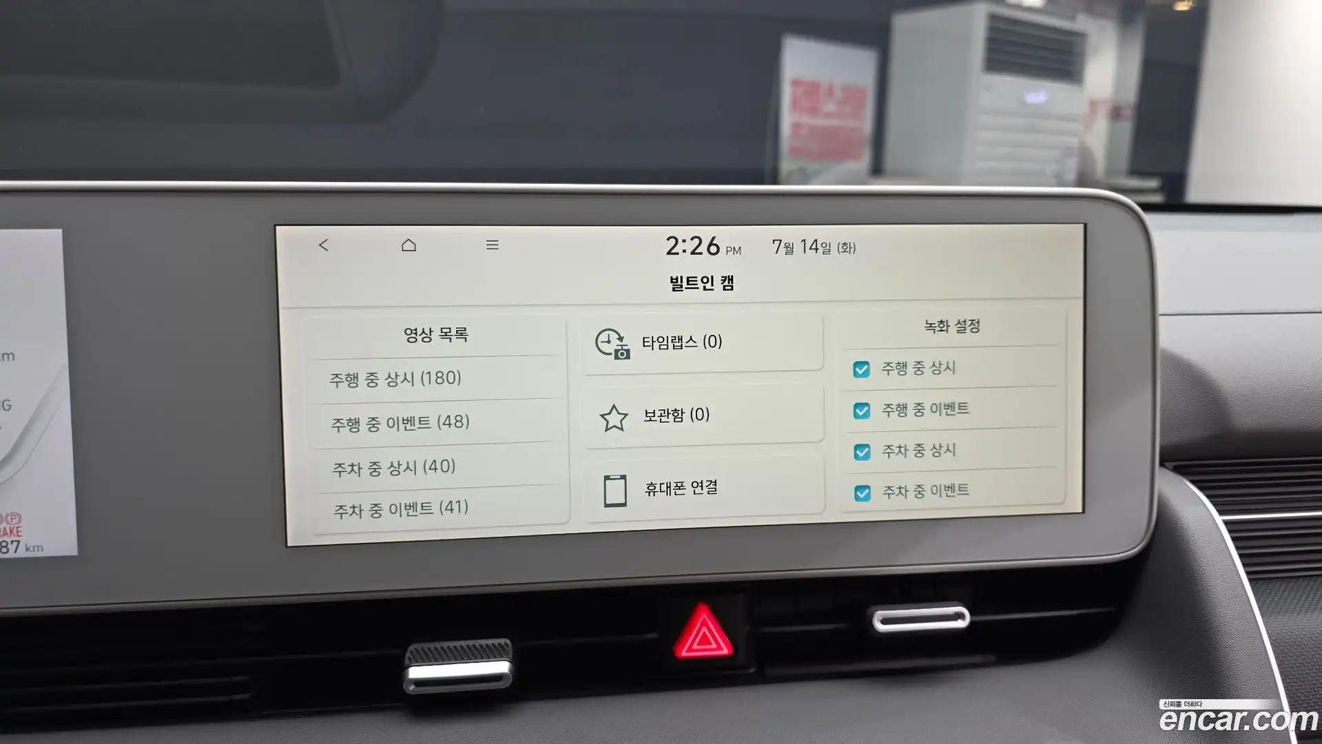 Ioniq5 Hyundai 2022.5-OPTION-046