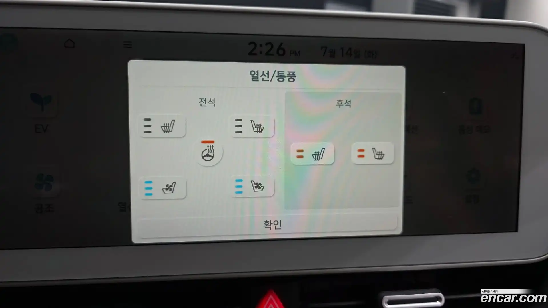 Ioniq5 Hyundai 2022.5-OPTION-047