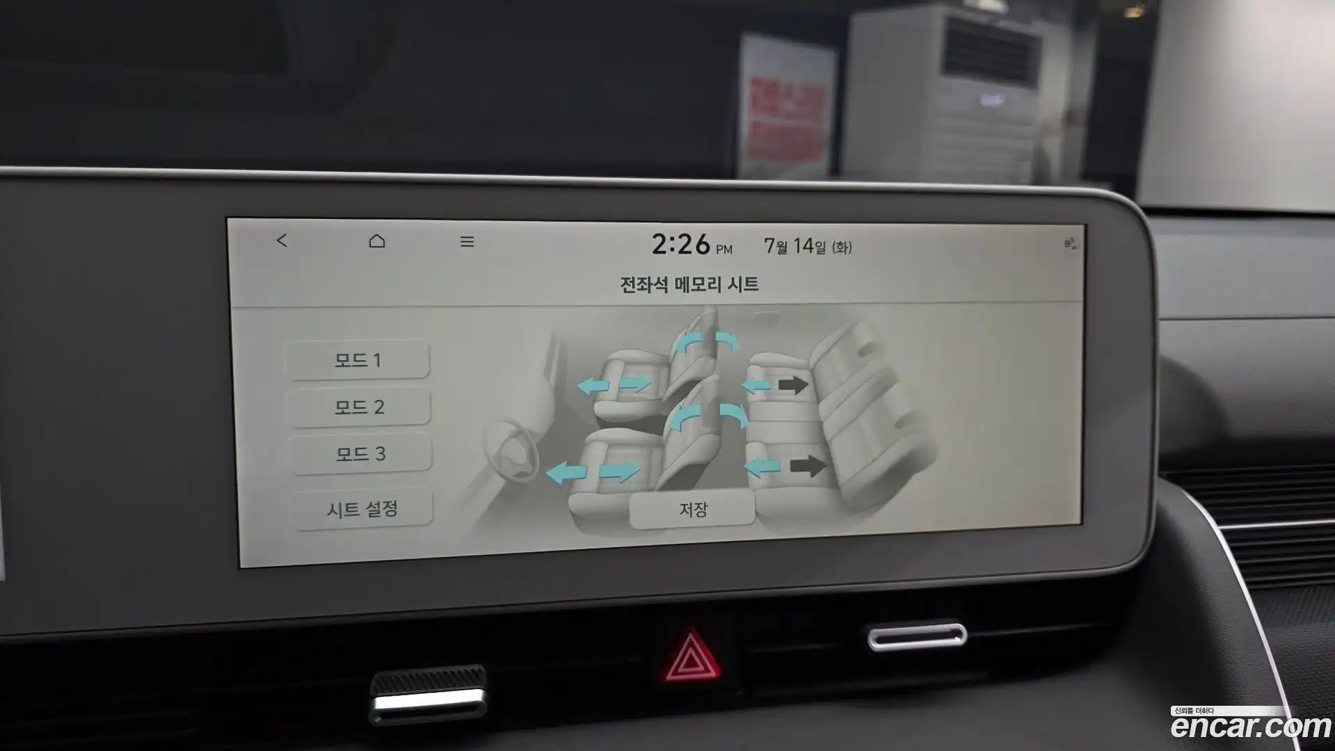 Ioniq5 Hyundai 2022.5-OPTION-048