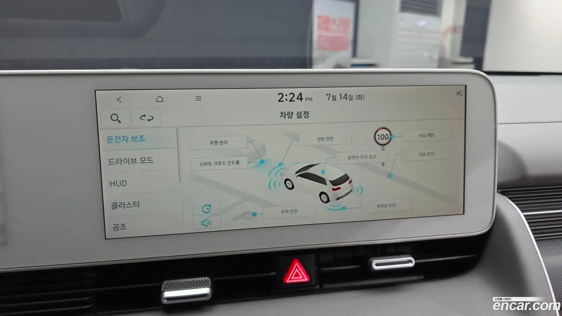 Ioniq5 Hyundai 2022.5-OPTION-052