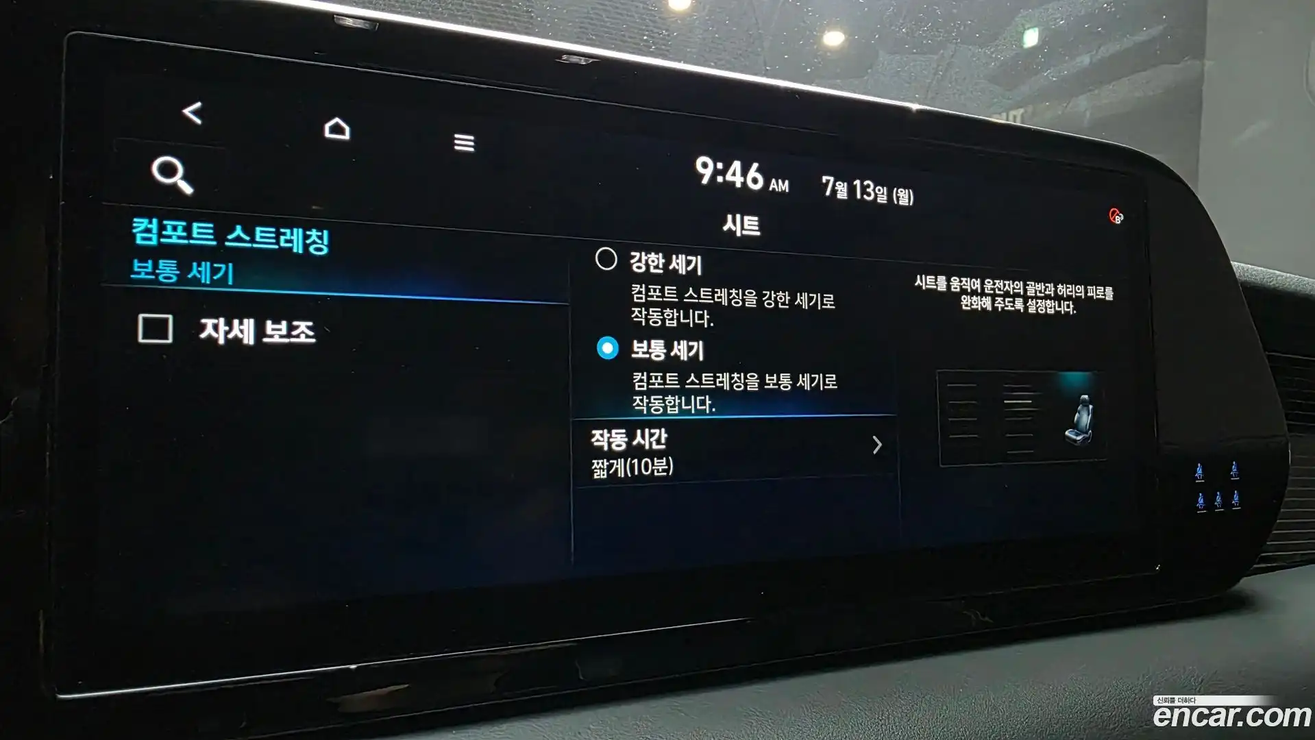 Palisade Hyundai 2023.6-OPTION-022