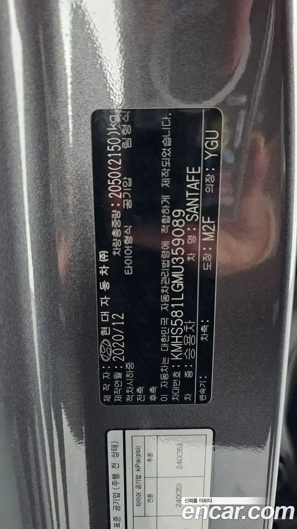 Santafe Hyundai 2021.0-OPTION-041