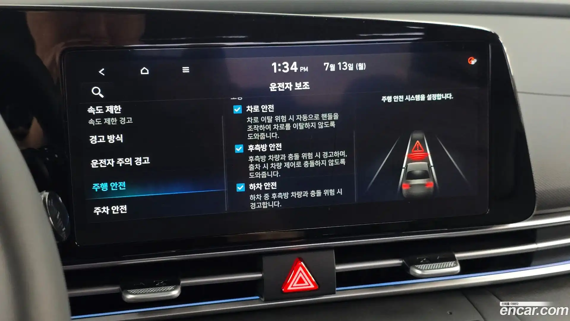 AVANTE Hyundai 2025.10-OPTION-019