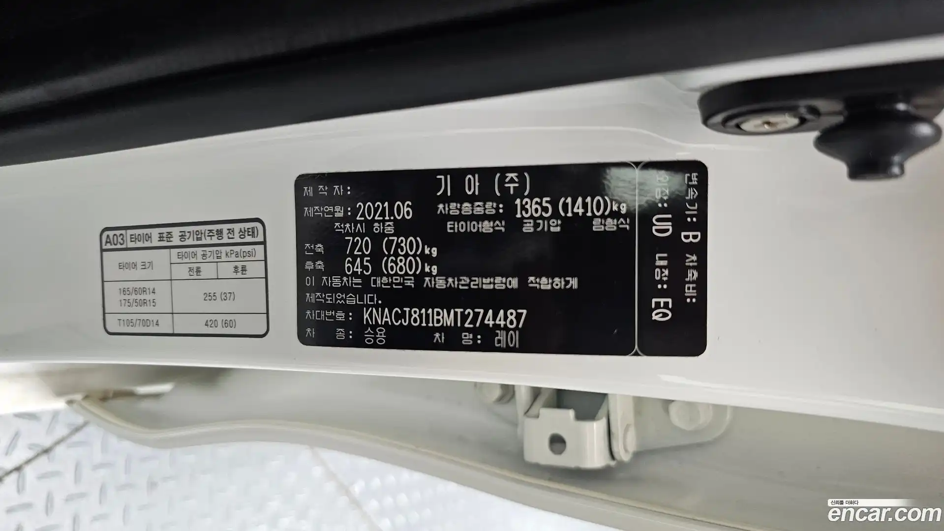 RAY Kia 2021.7-OPTION-043