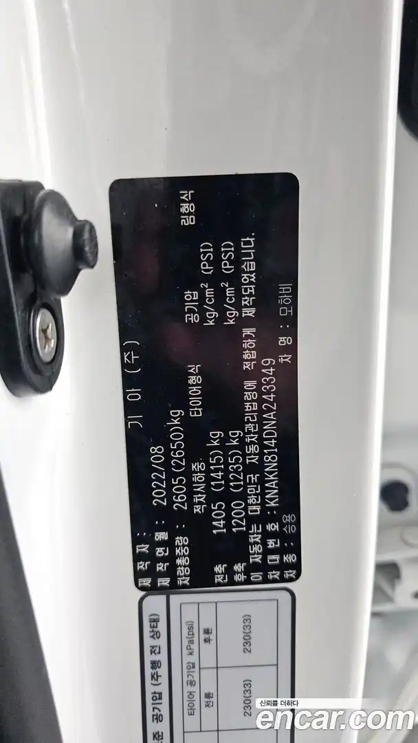 Mohave Kia 2022.7-OPTION-040