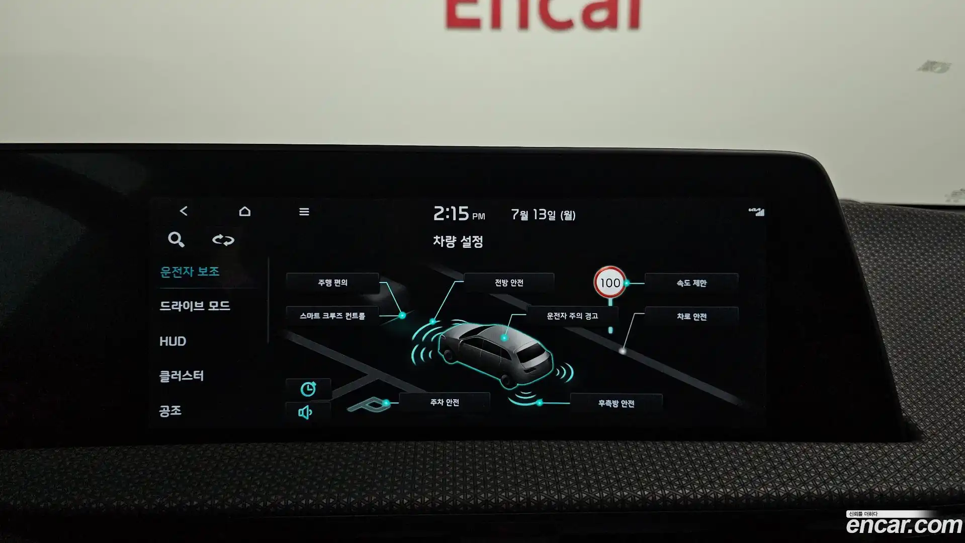EV6 Kia 2023.5-OPTION-020