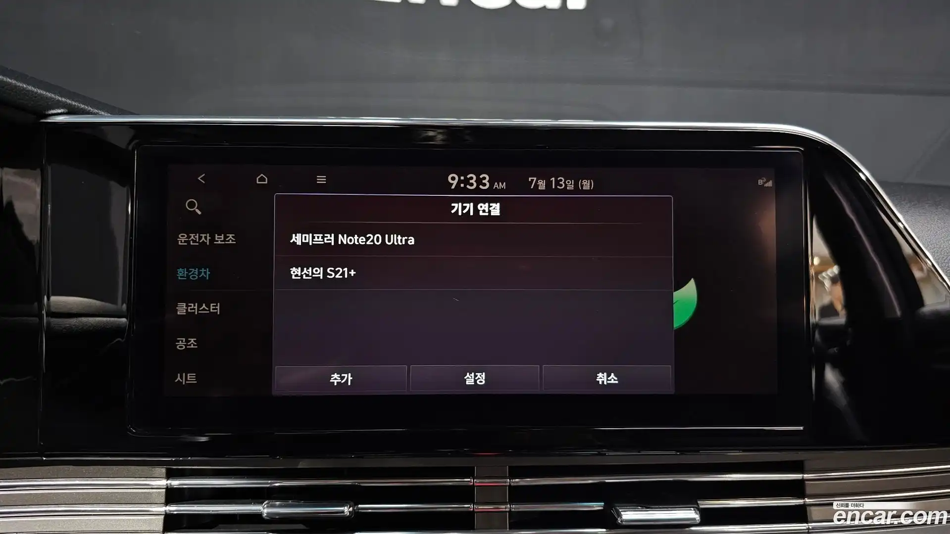 Grandeur Hyundai 2022.5-OPTION-043