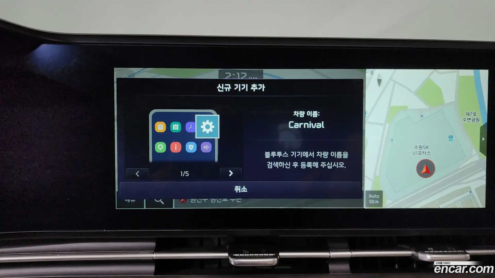 Canival Kia 2023.6-OPTION-044