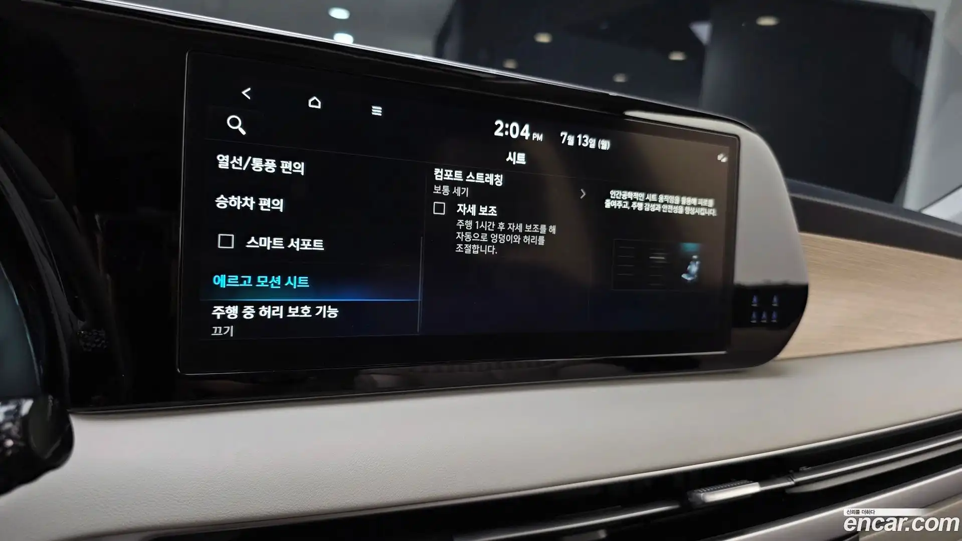 Palisade Hyundai 2022.6-OPTION-020