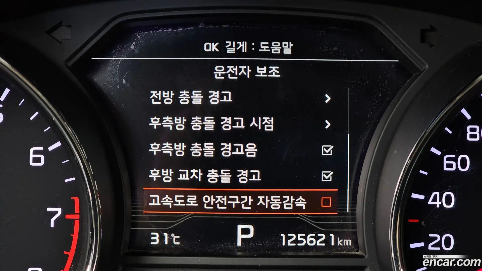 Canival Kia 2018.11-OPTION-047