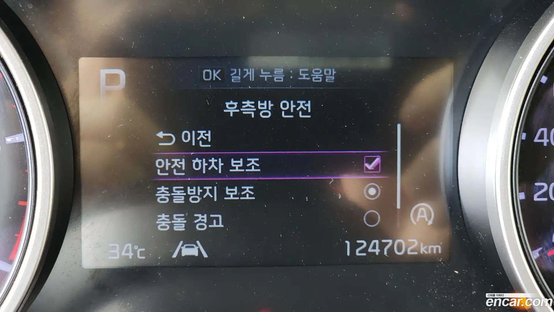 Canival Kia 2022.3-OPTION-042