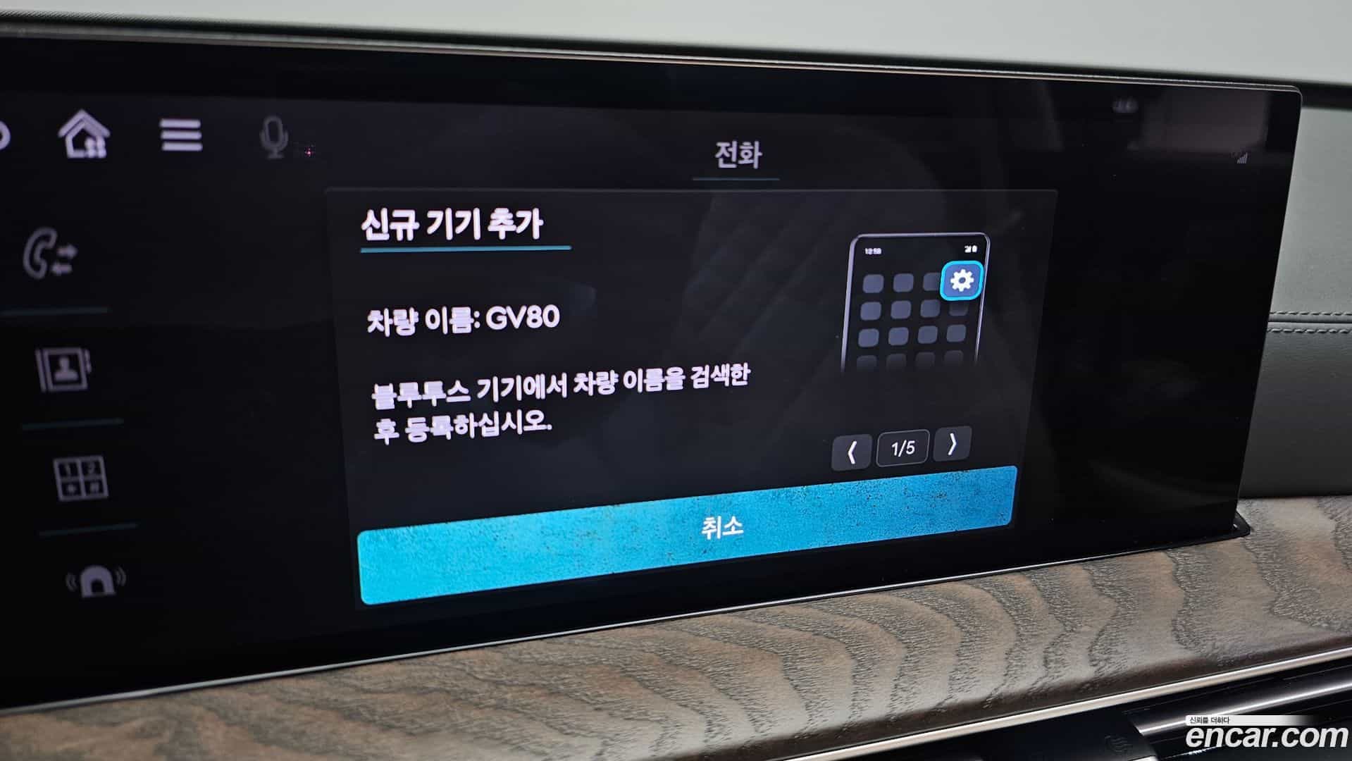 GV80 Genesis 2024.6-OPTION-042