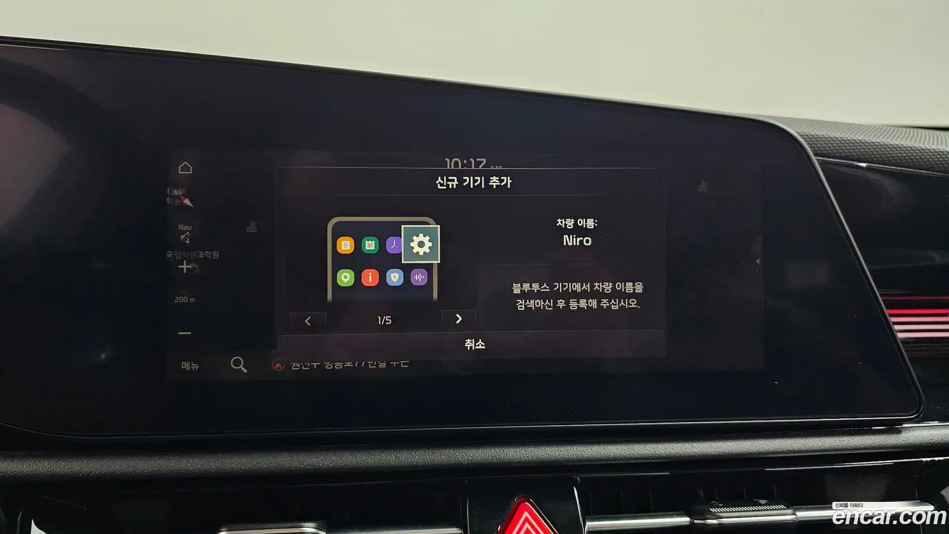 Niro Kia 2022.11-OPTION-045