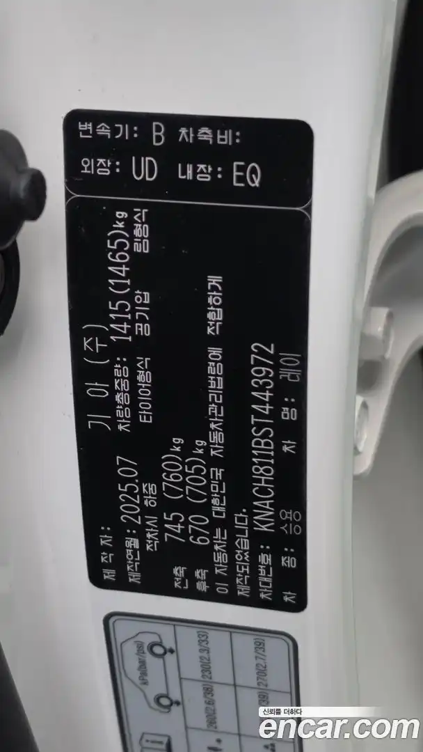 RAY Kia 2025.6-OPTION-023