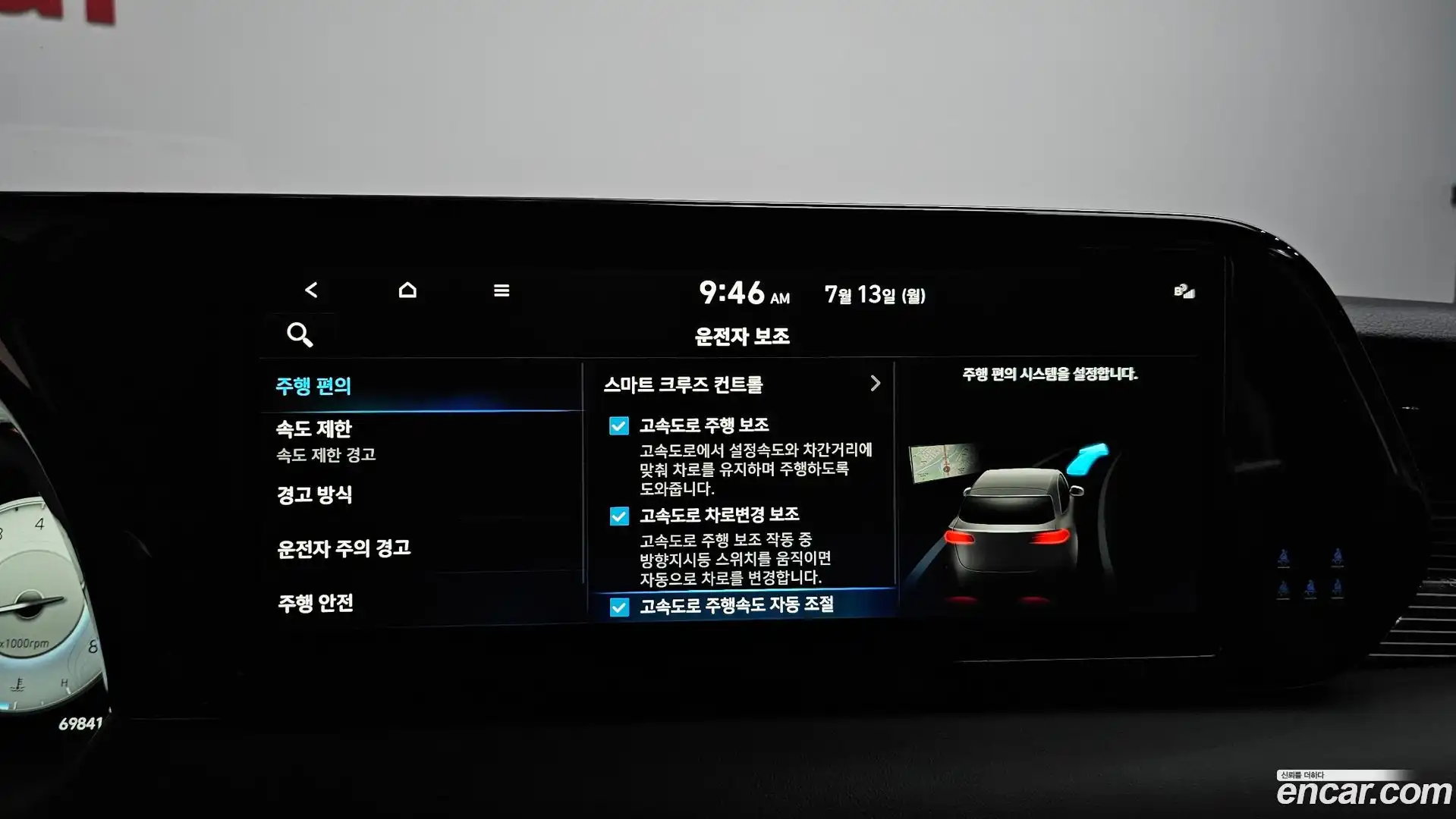Palisade Hyundai 2022.4-OPTION-043