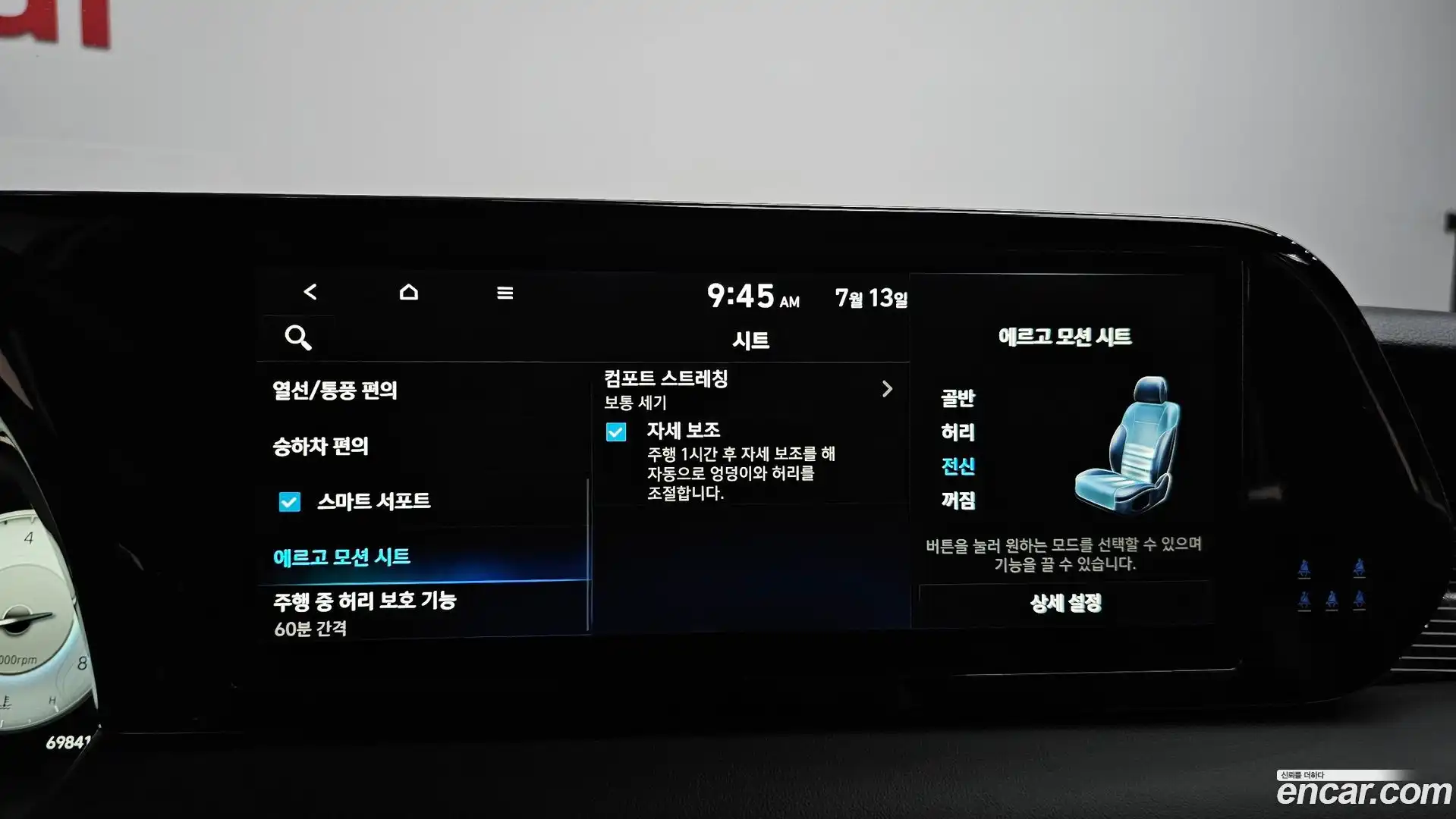 Palisade Hyundai 2022.4-OPTION-044