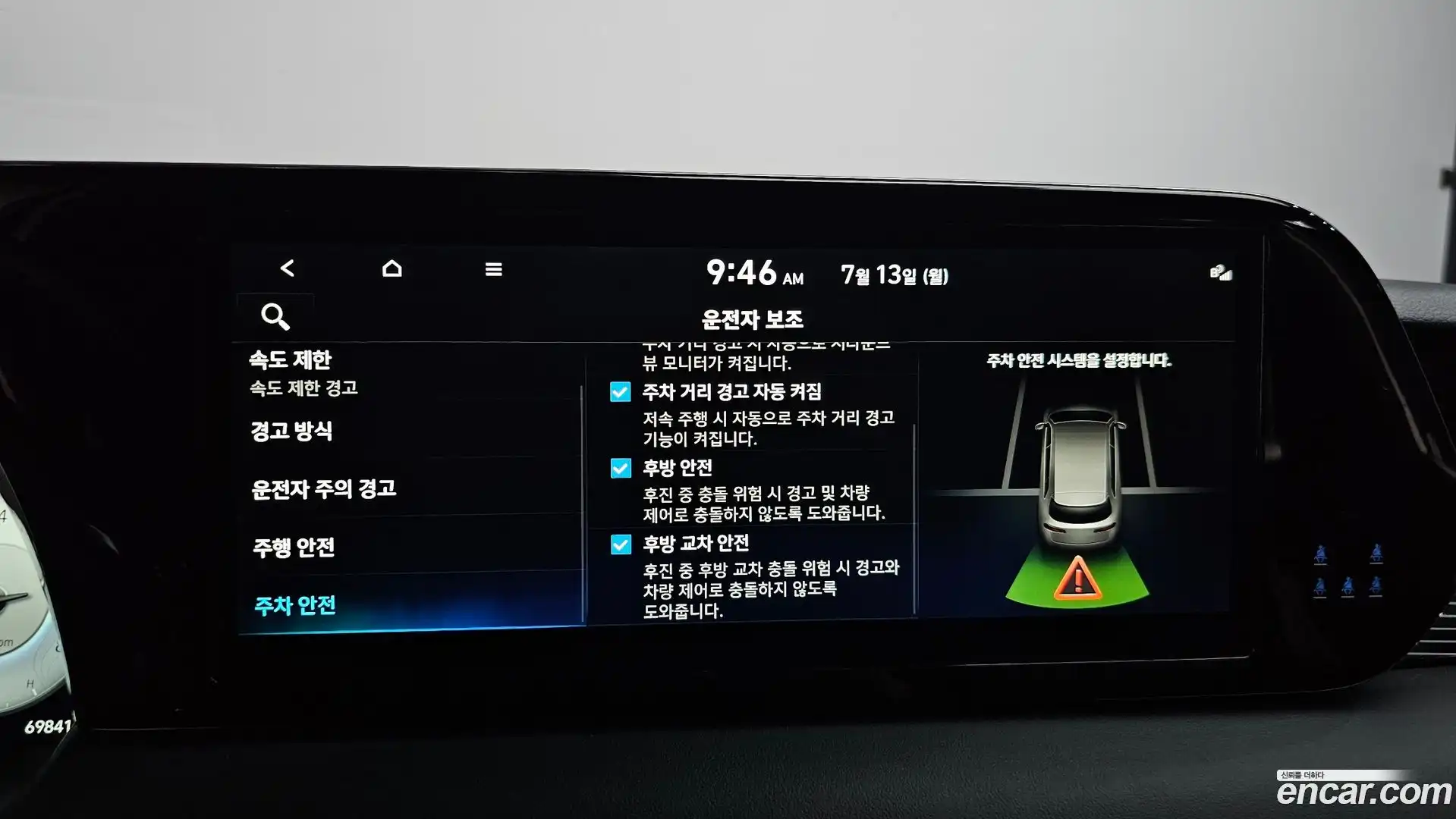 Palisade Hyundai 2022.4-OPTION-045