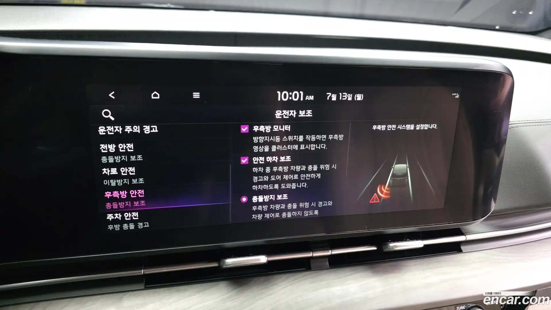 Canival Kia 2023.10-OPTION-020