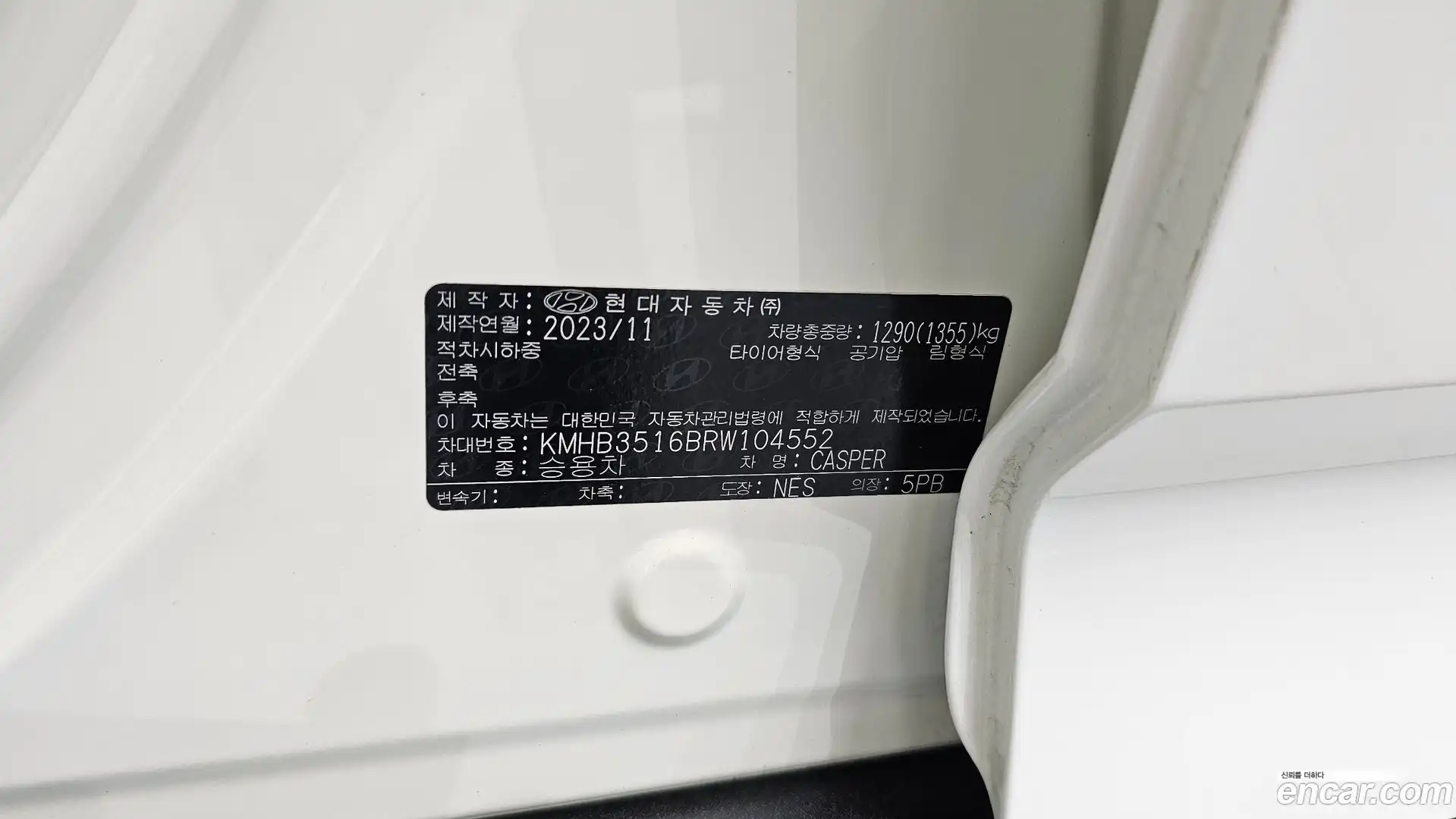 Casper Hyundai 2023.10-OPTION-041