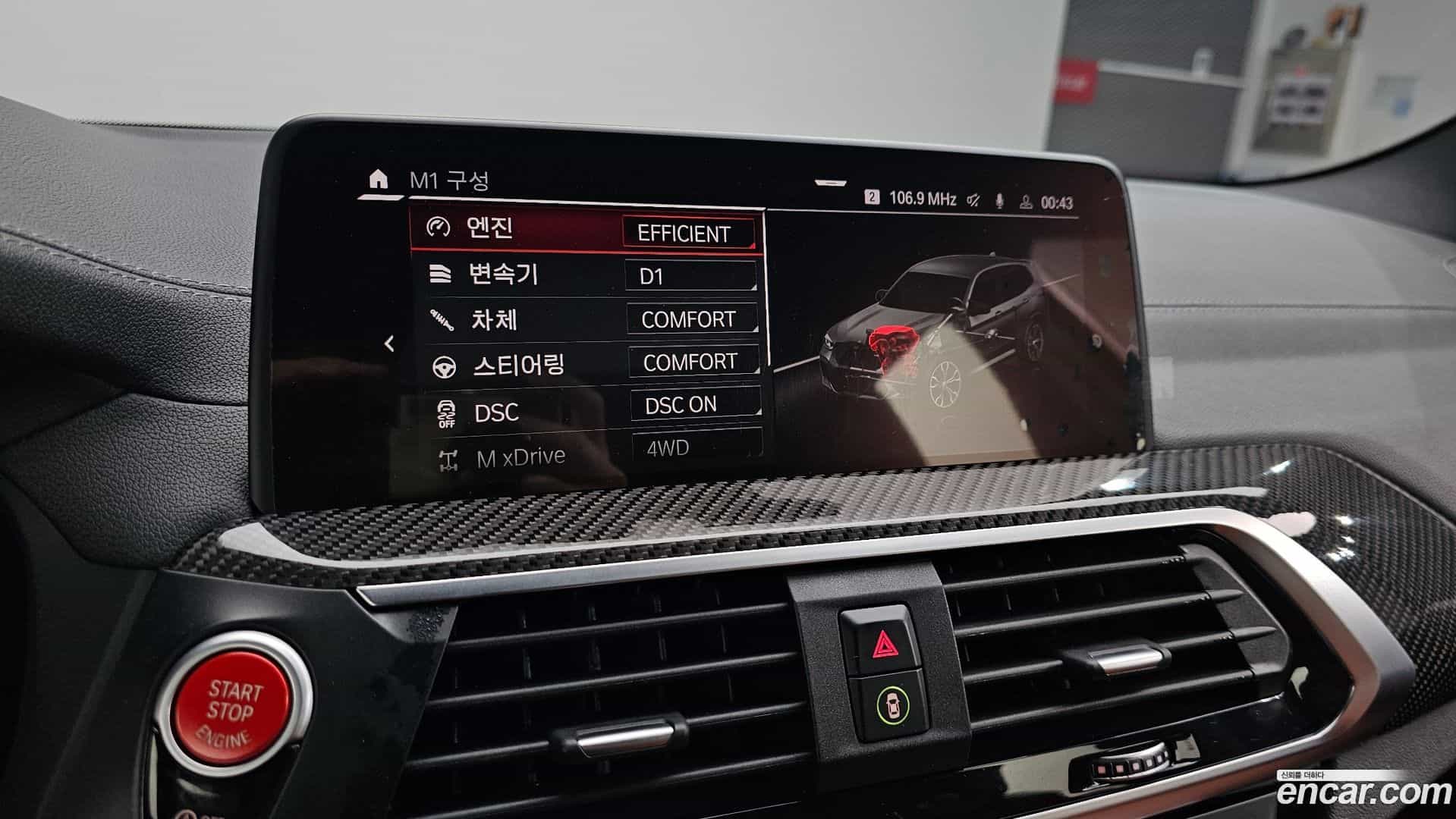 X3M BMW 2020.10-OPTION-042