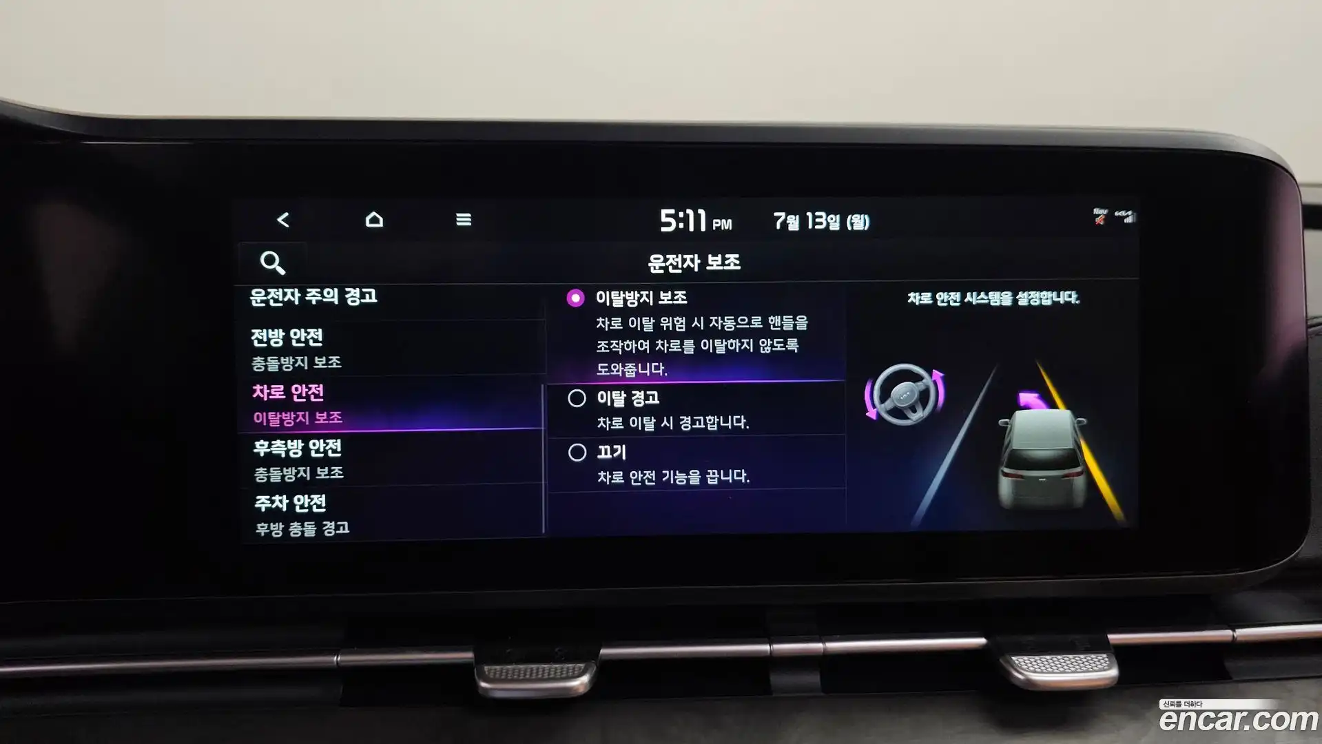 Canival Kia 2022.5-OPTION-044