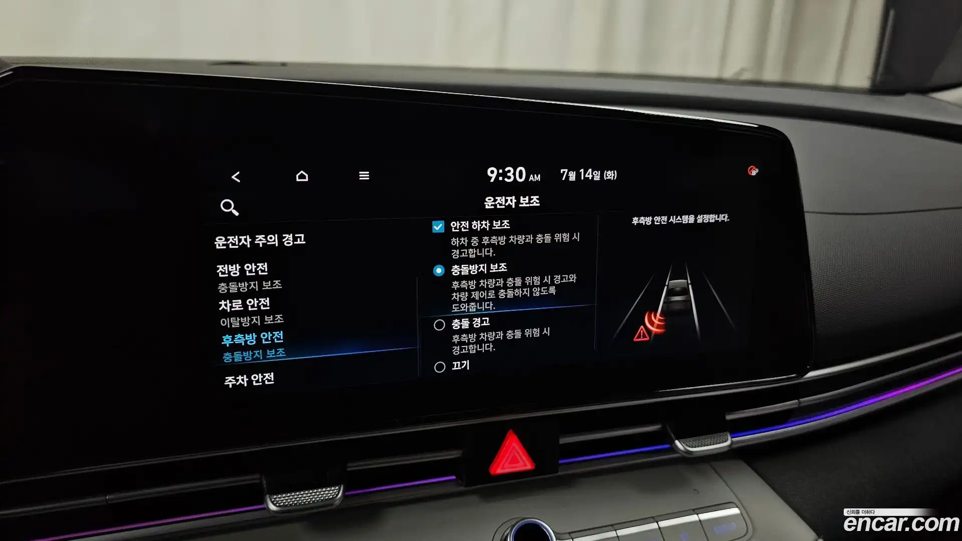 AVANTE Hyundai 2023.1-OPTION-042