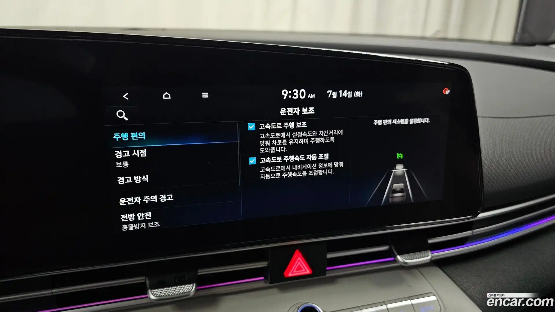 AVANTE Hyundai 2023.1-OPTION-043