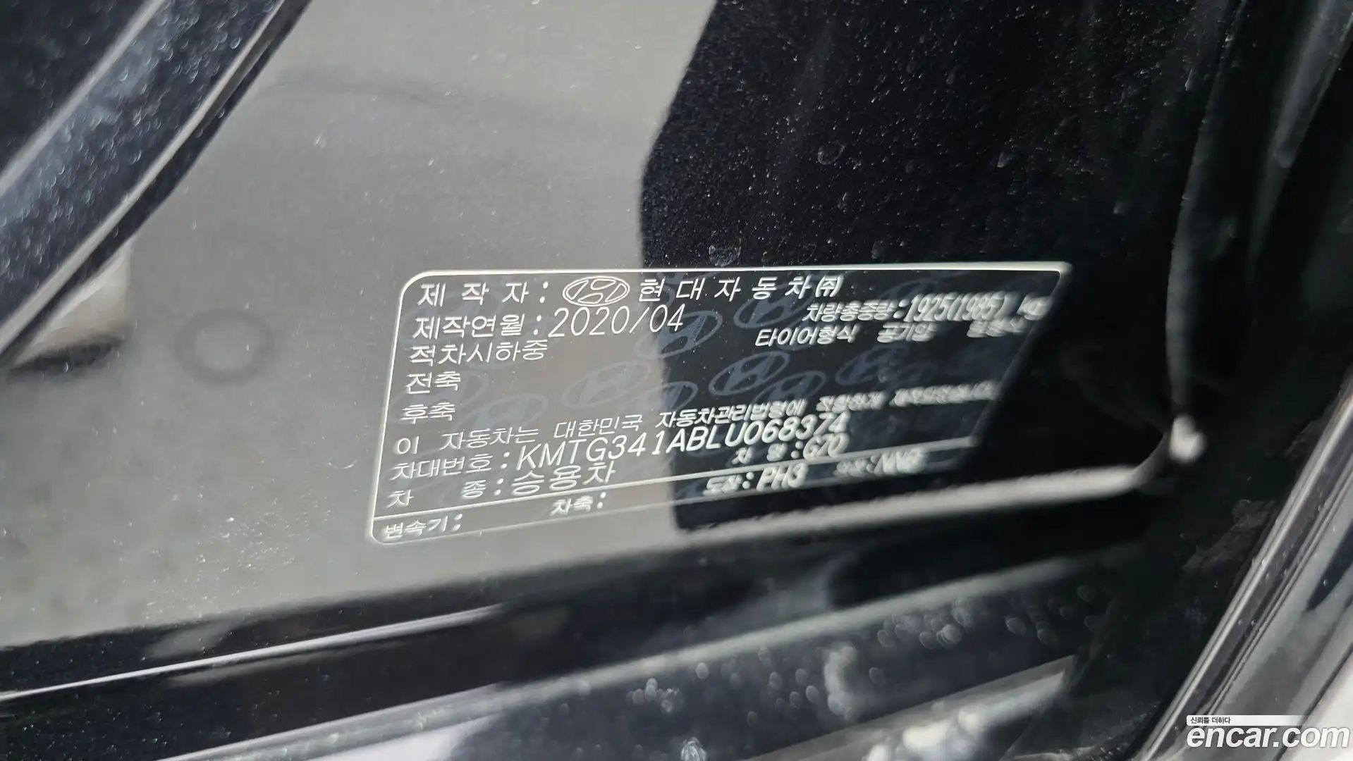 G70 Genesis 2020.8-OPTION-042